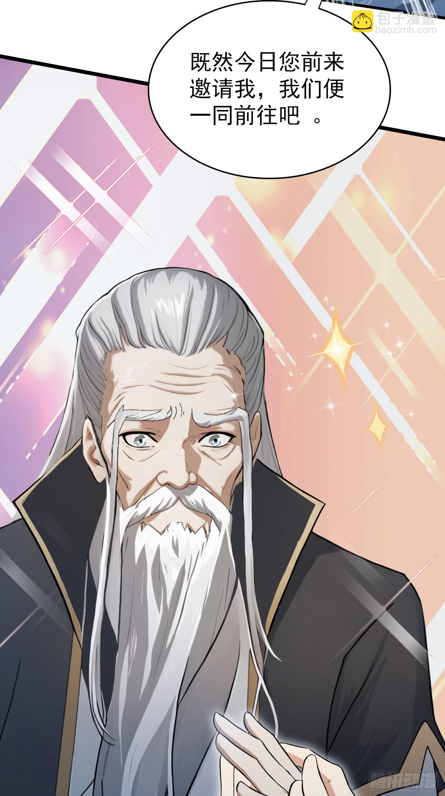 第239话 师祖又双叒出山？51