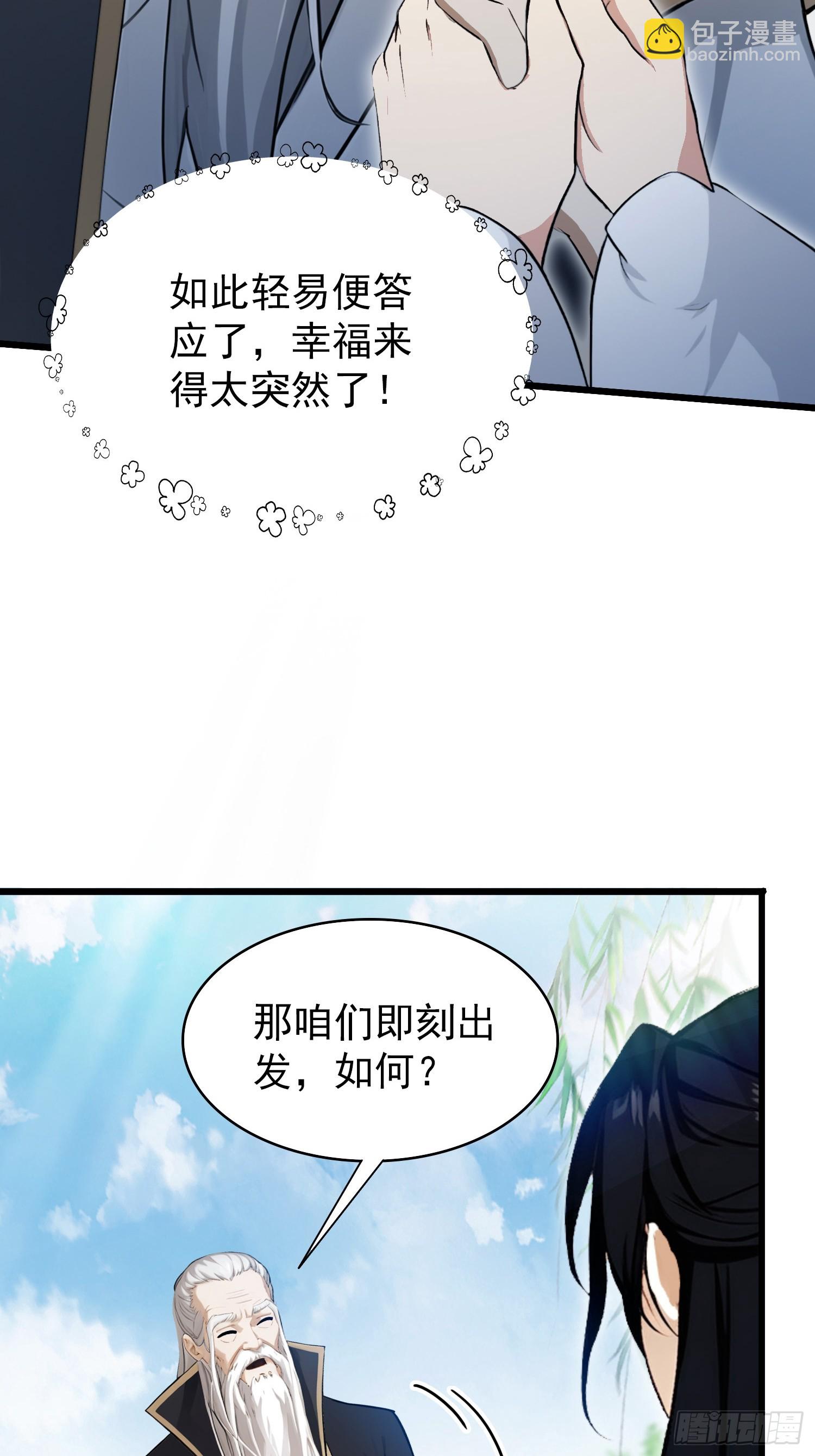 第239话 师祖又双叒出山？52