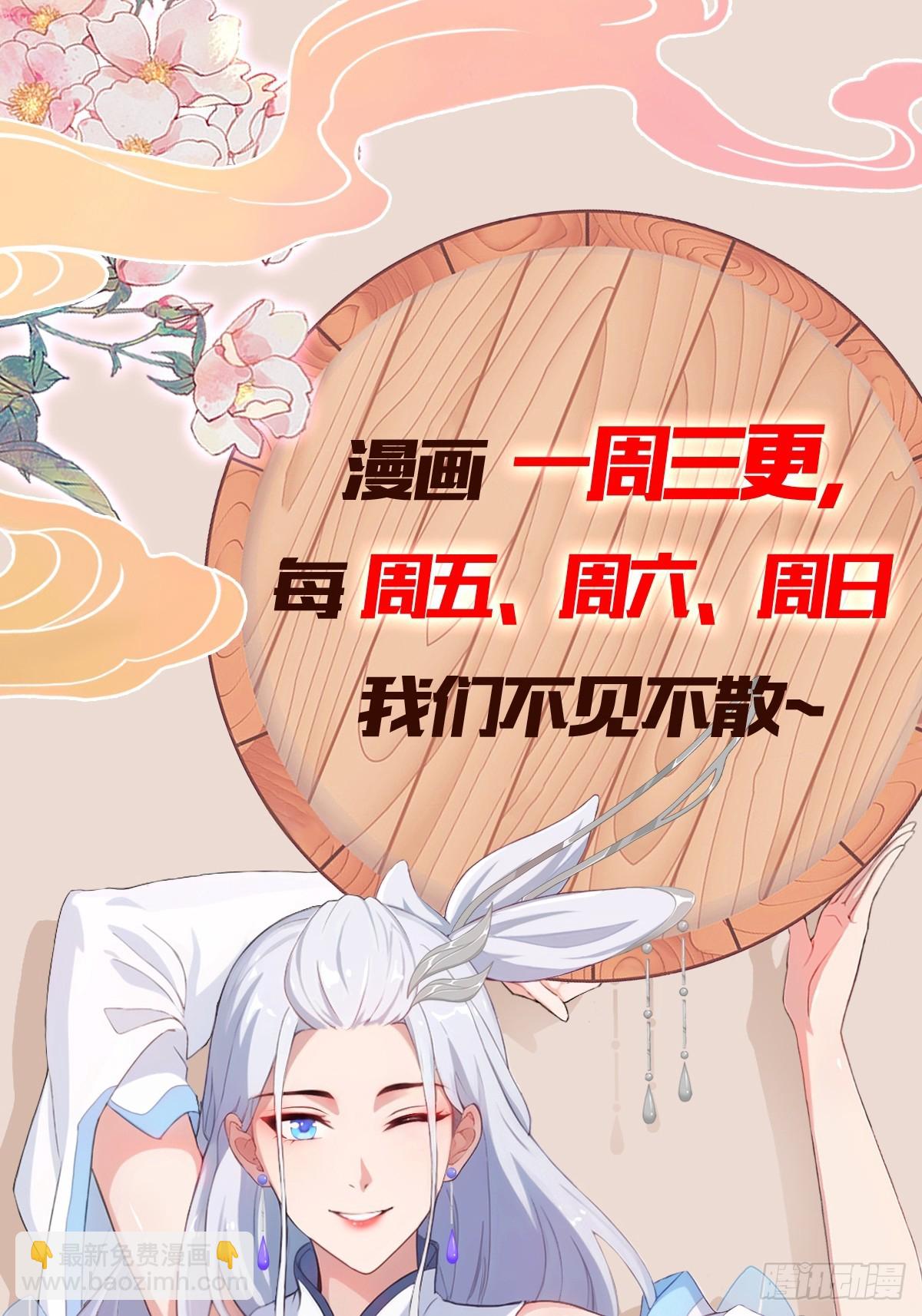 第239话 师祖又双叒出山？56