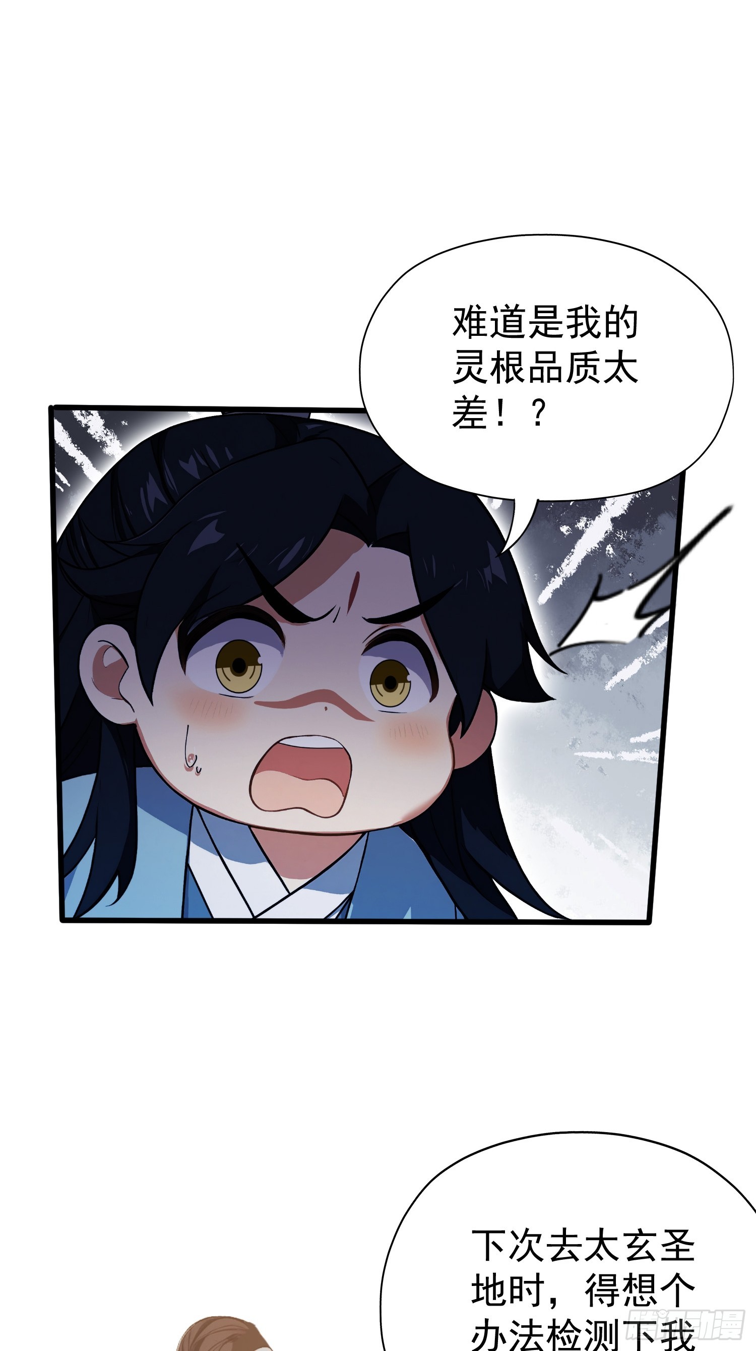 第239话 师祖又双叒出山？8