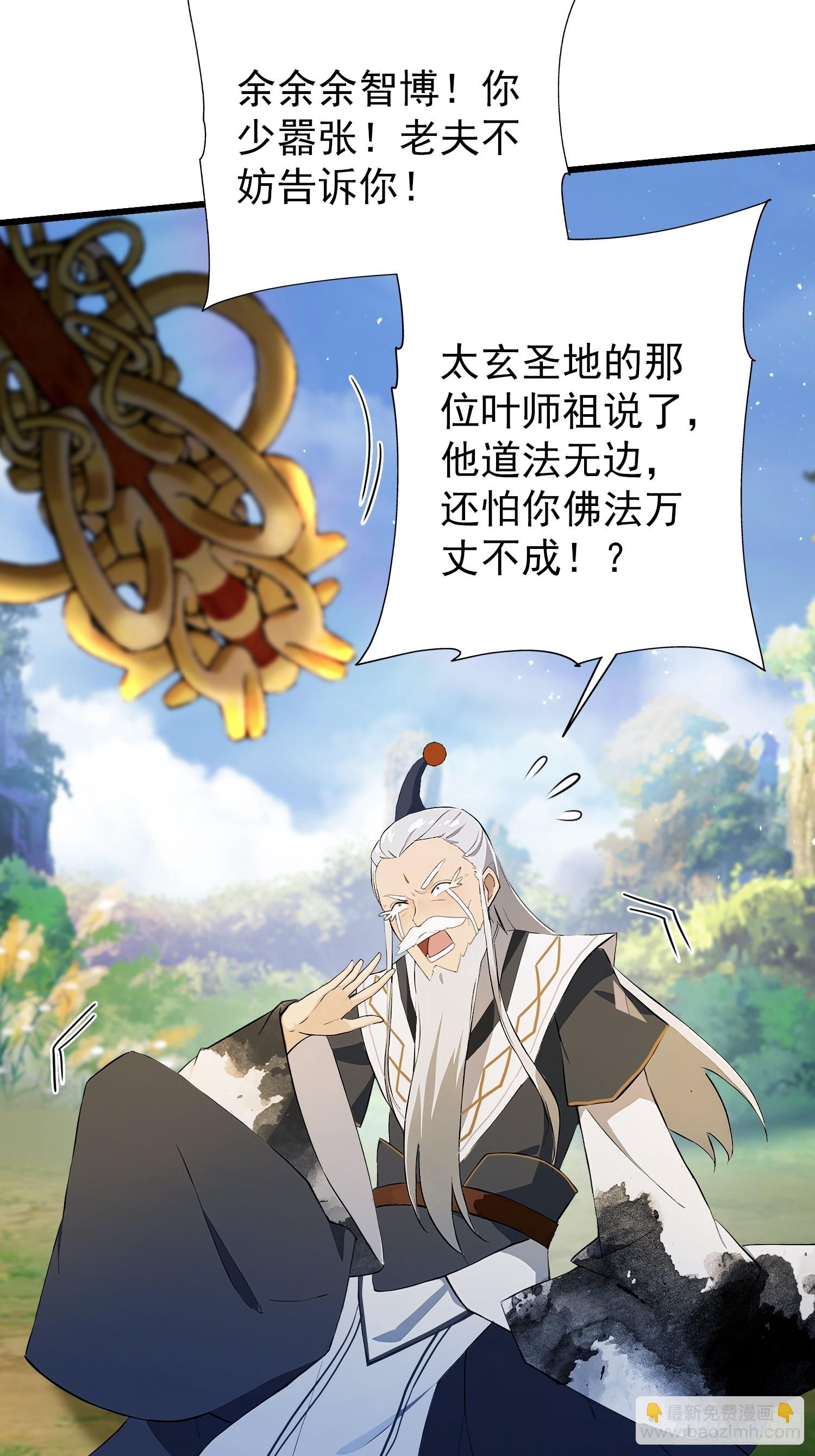 第240话 你的叶来了32