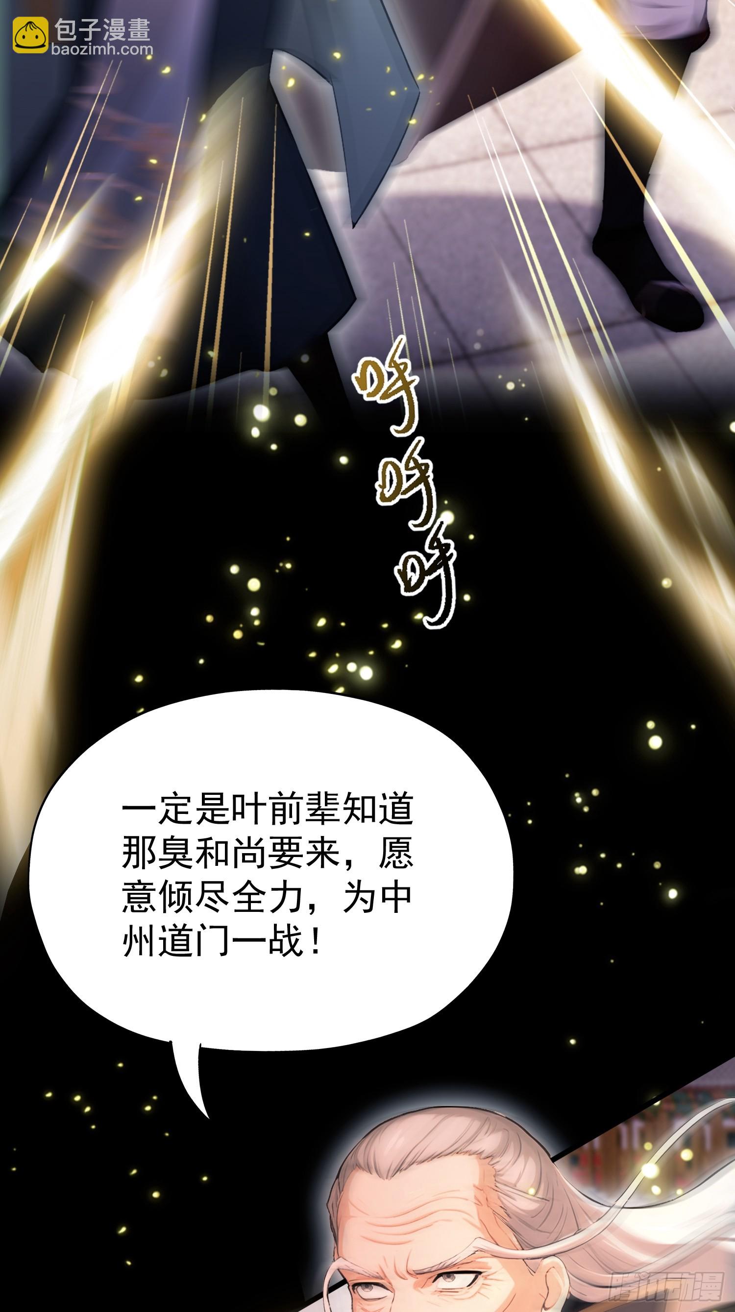 第240话 你的叶来了74