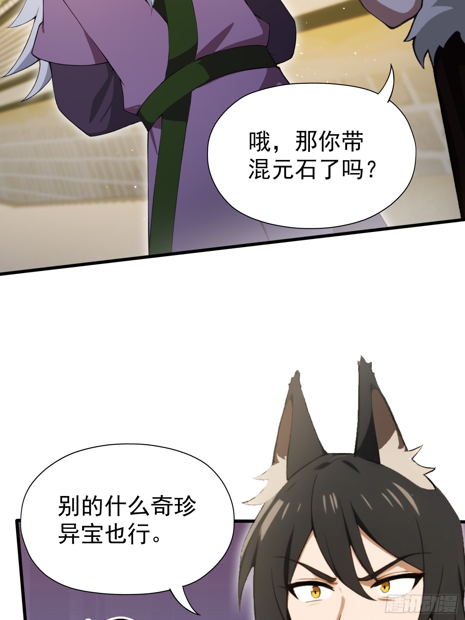 第249话 修仙passion14