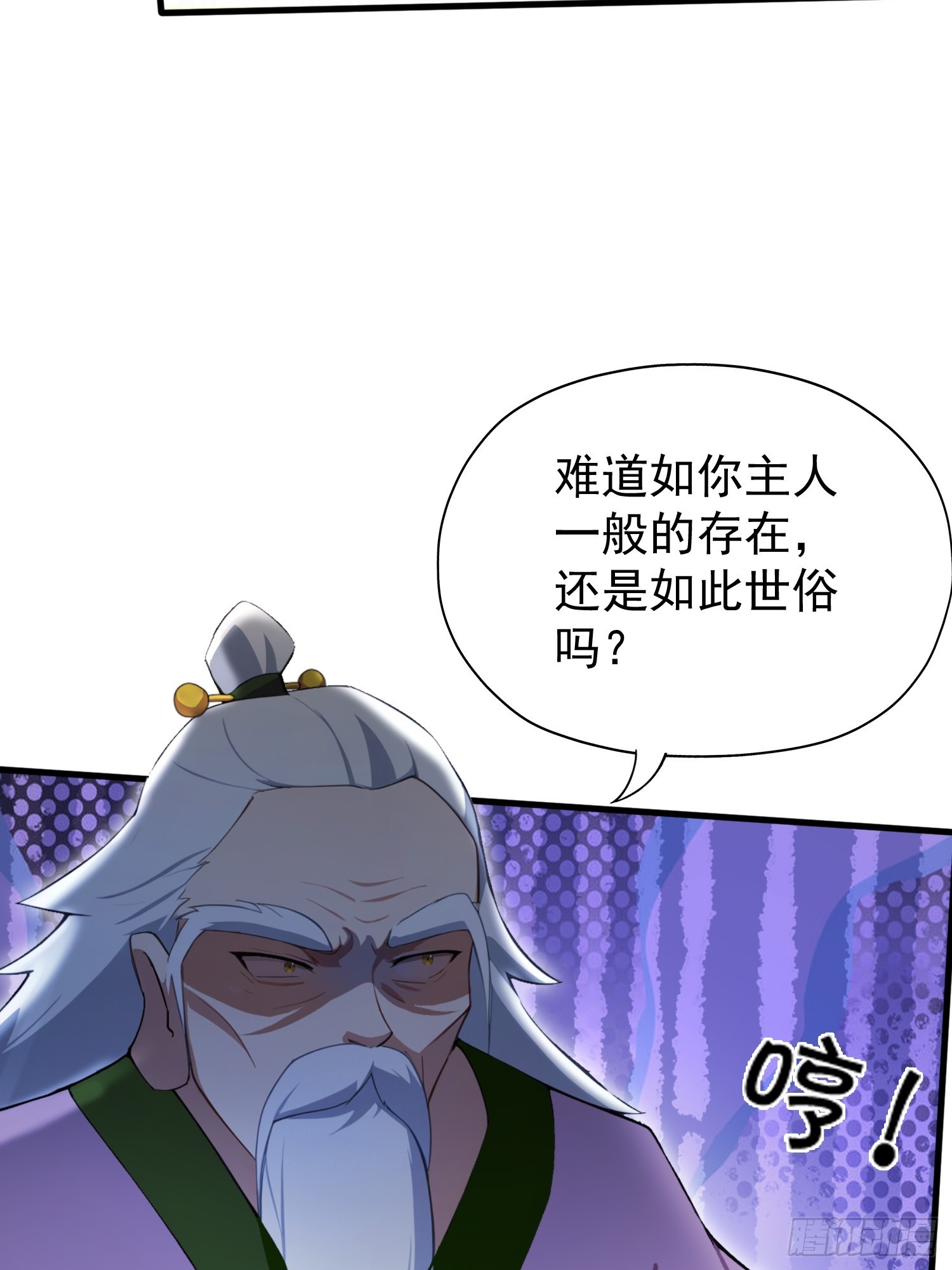 第249话 修仙passion16
