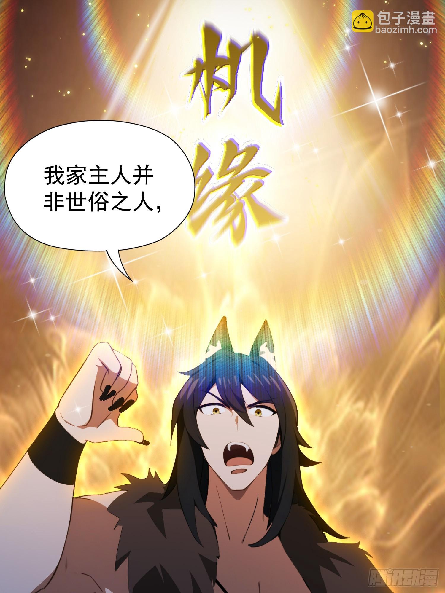 第249话 修仙passion19