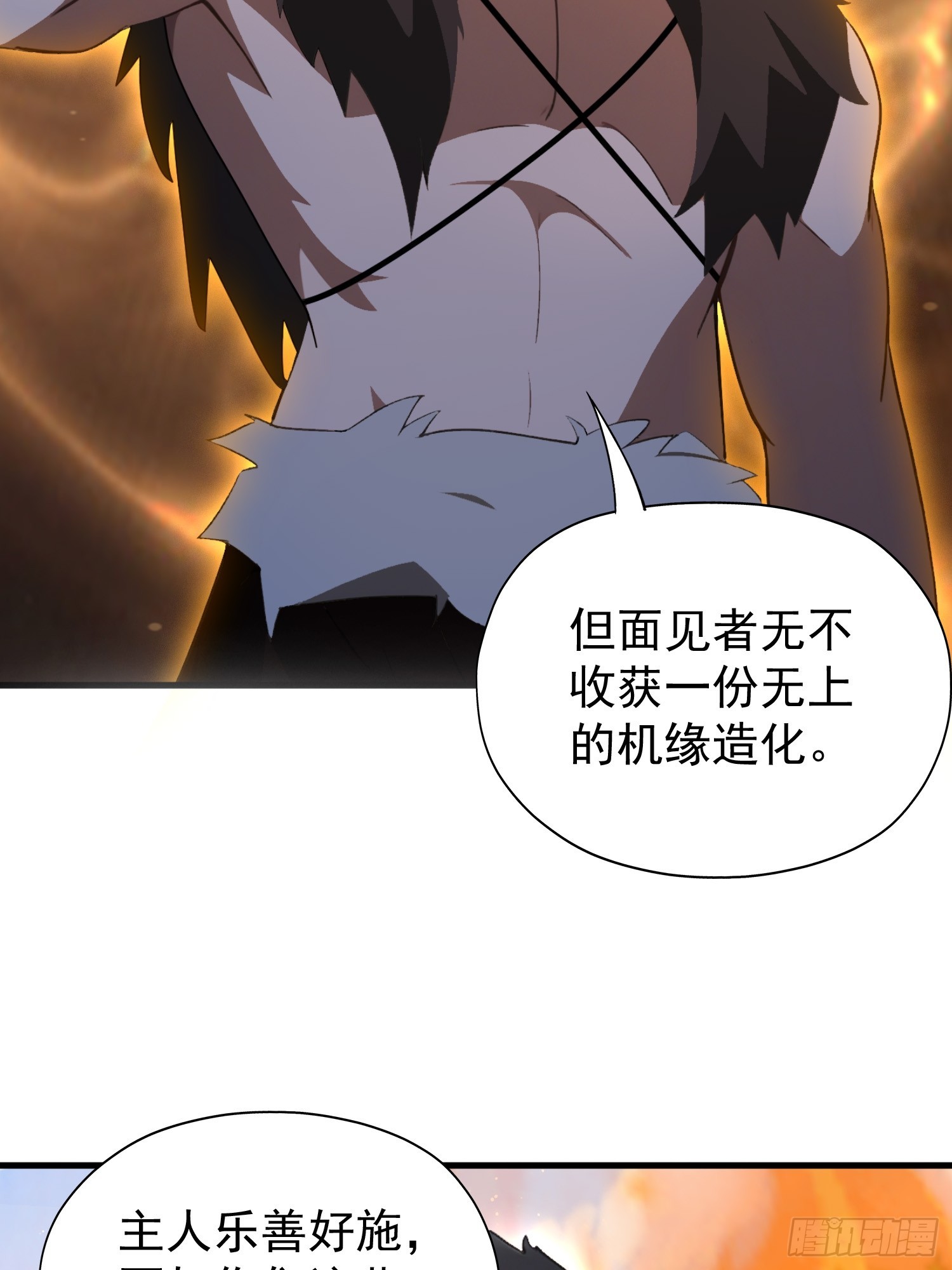 第249话 修仙passion20