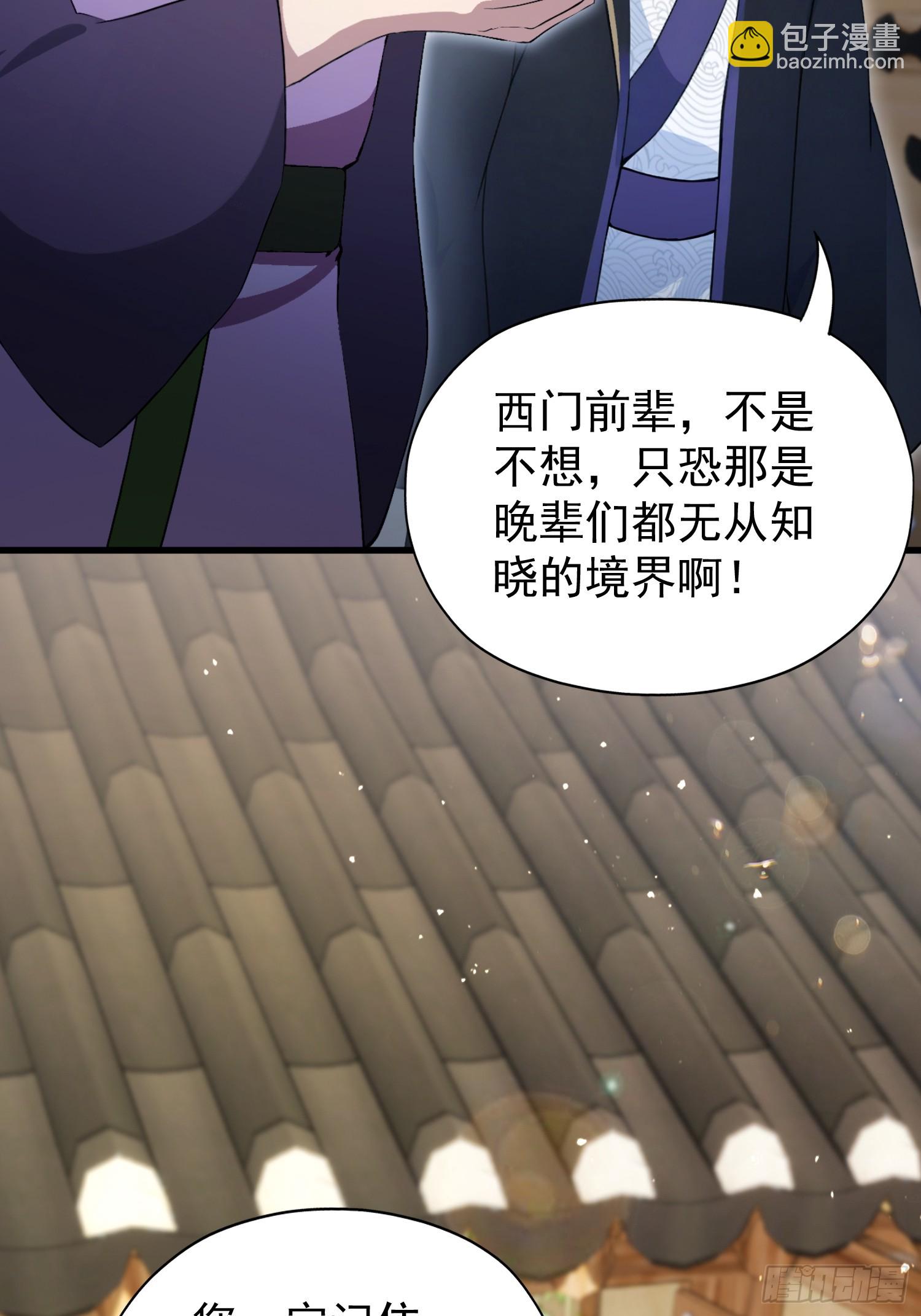 第249话 修仙passion37