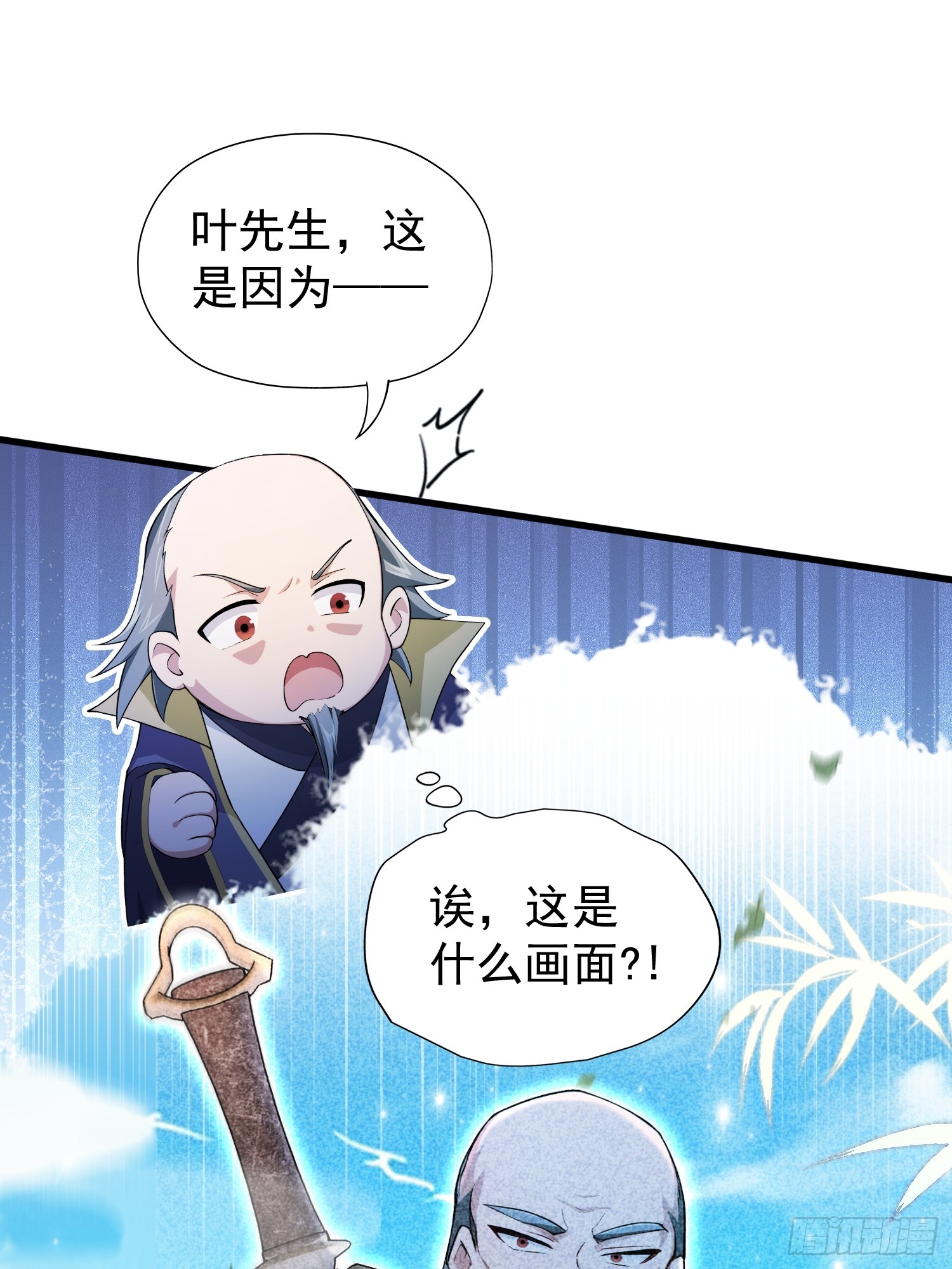 第249话 修仙passion45