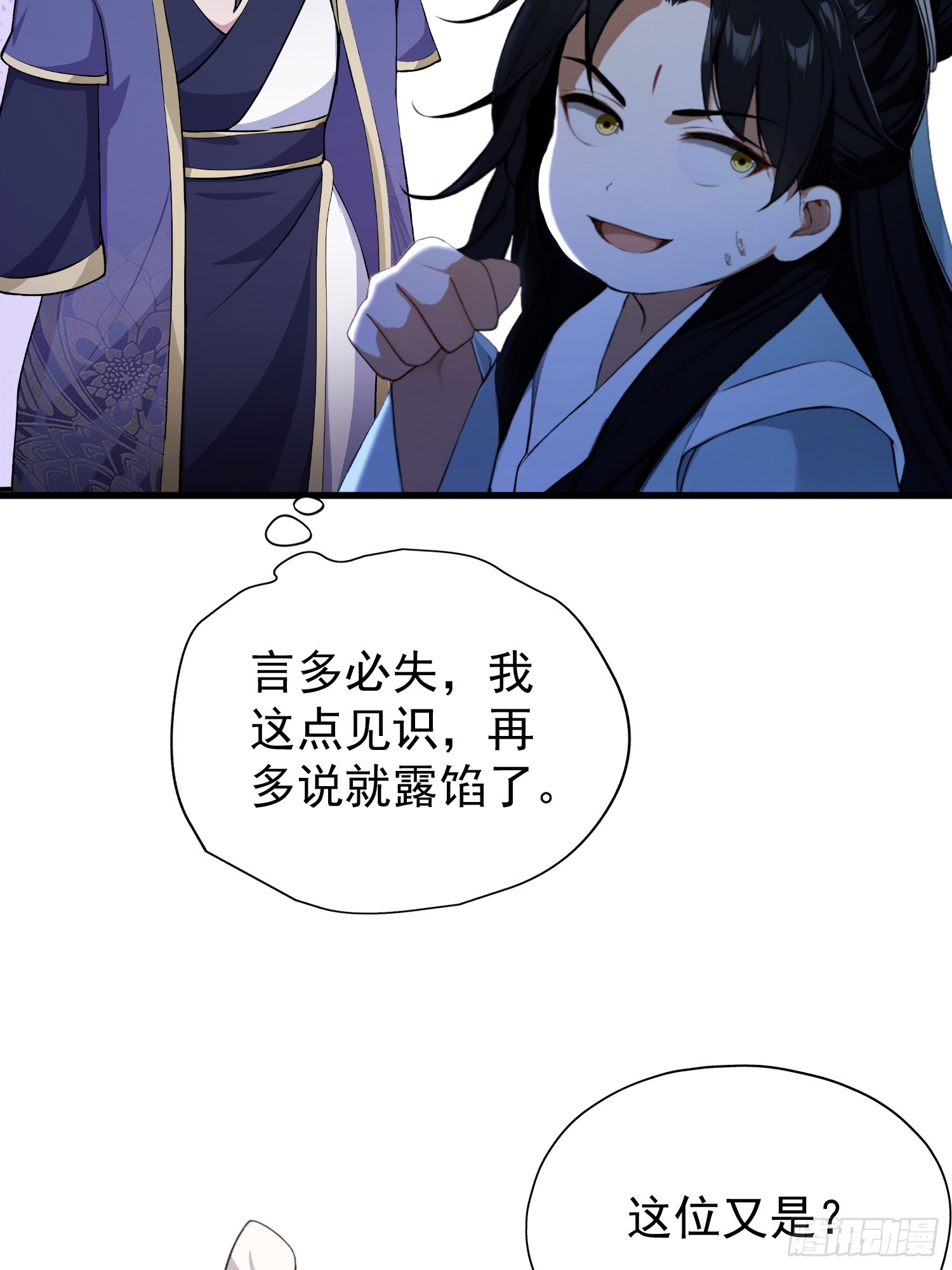 第249话 修仙passion52