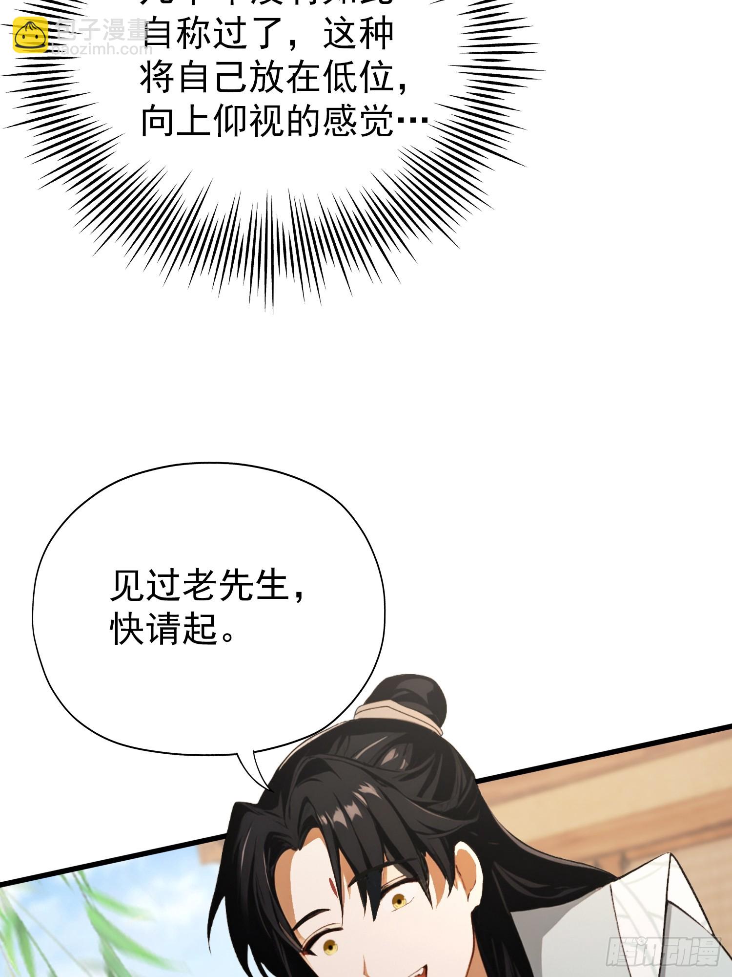 第249话 修仙passion54
