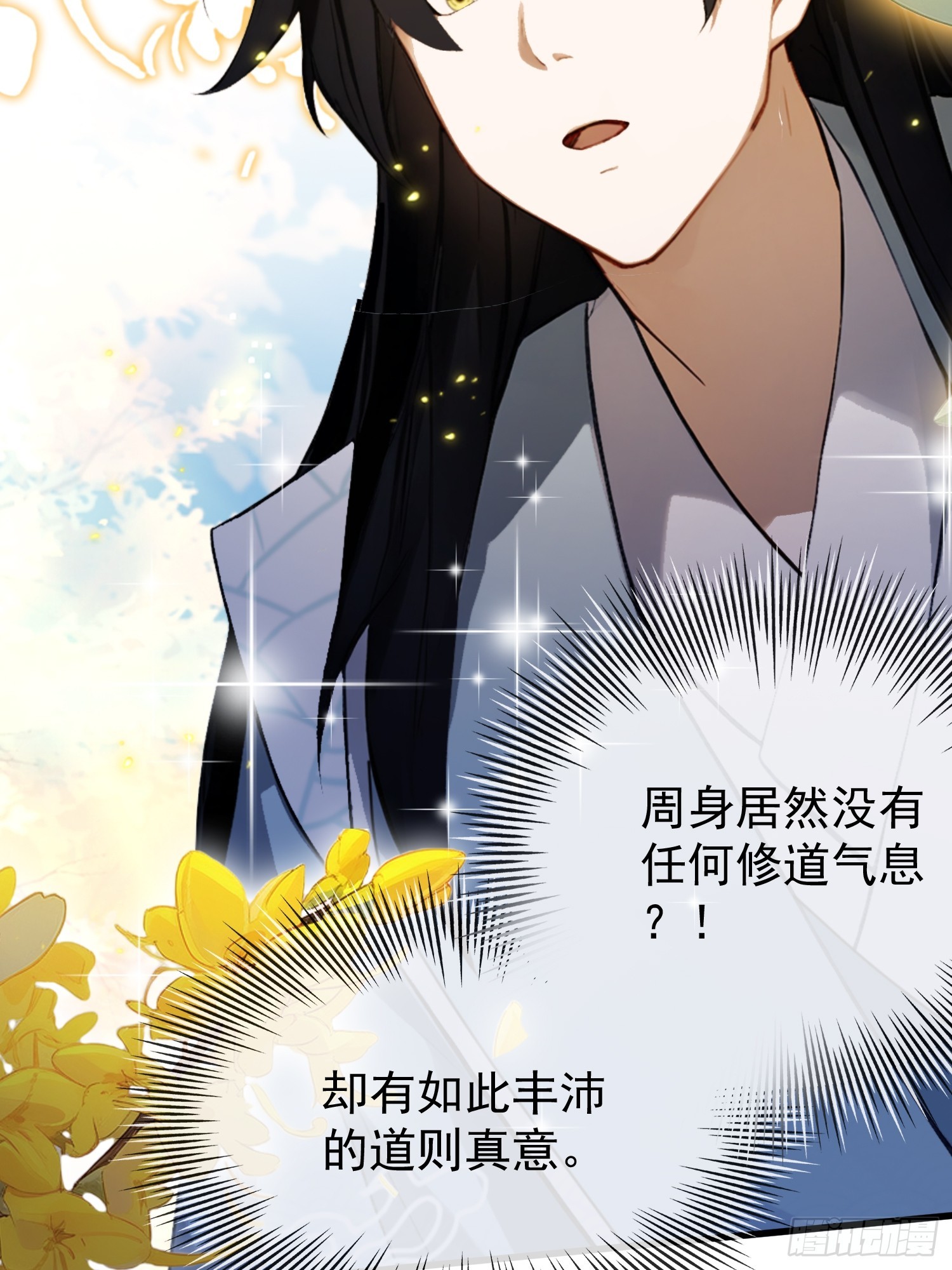 第249话 修仙passion57