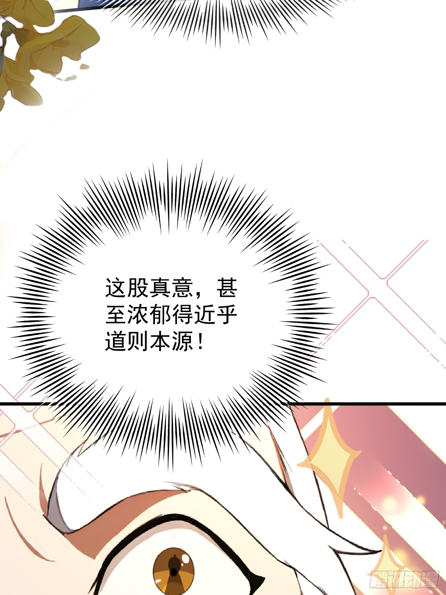 第249话 修仙passion58