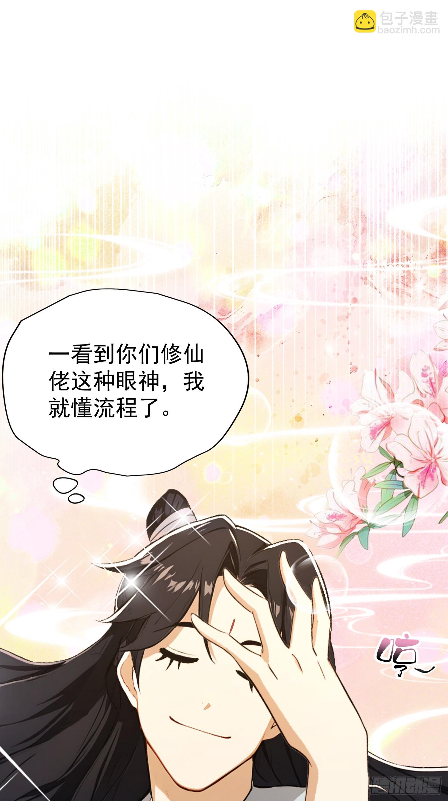 第249话 修仙passion60