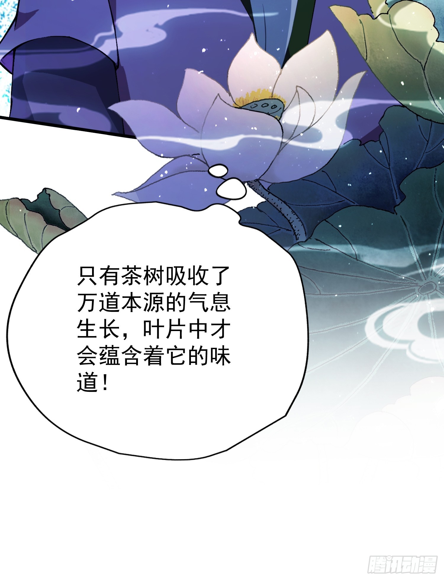 第249话 修仙passion68