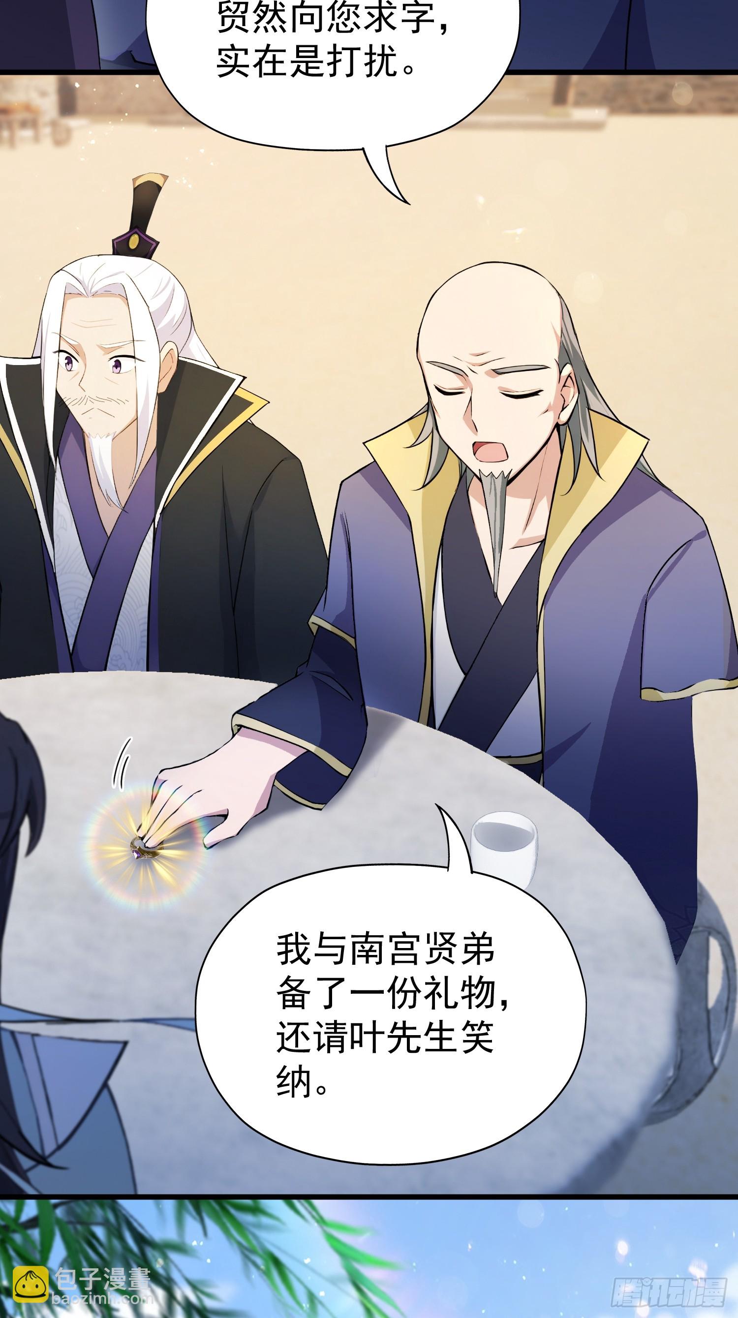 第249话 修仙passion71