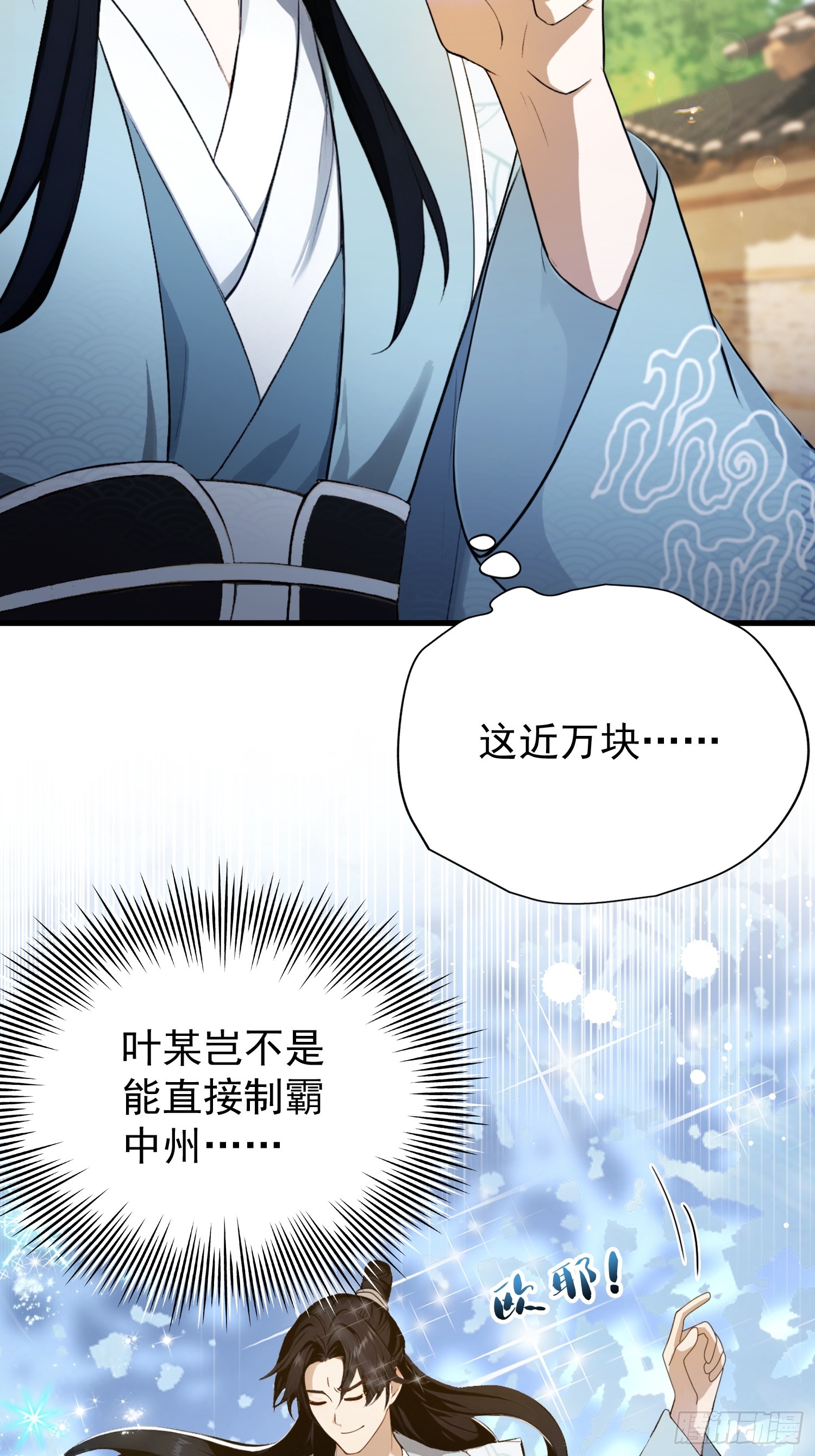 第249话 修仙passion74