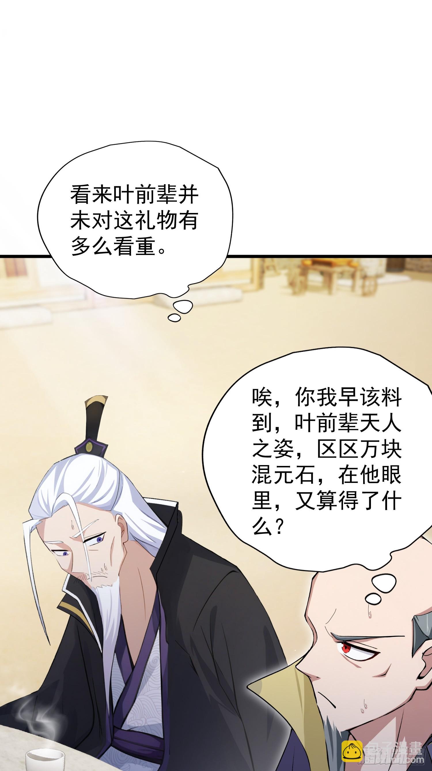 第249话 修仙passion78