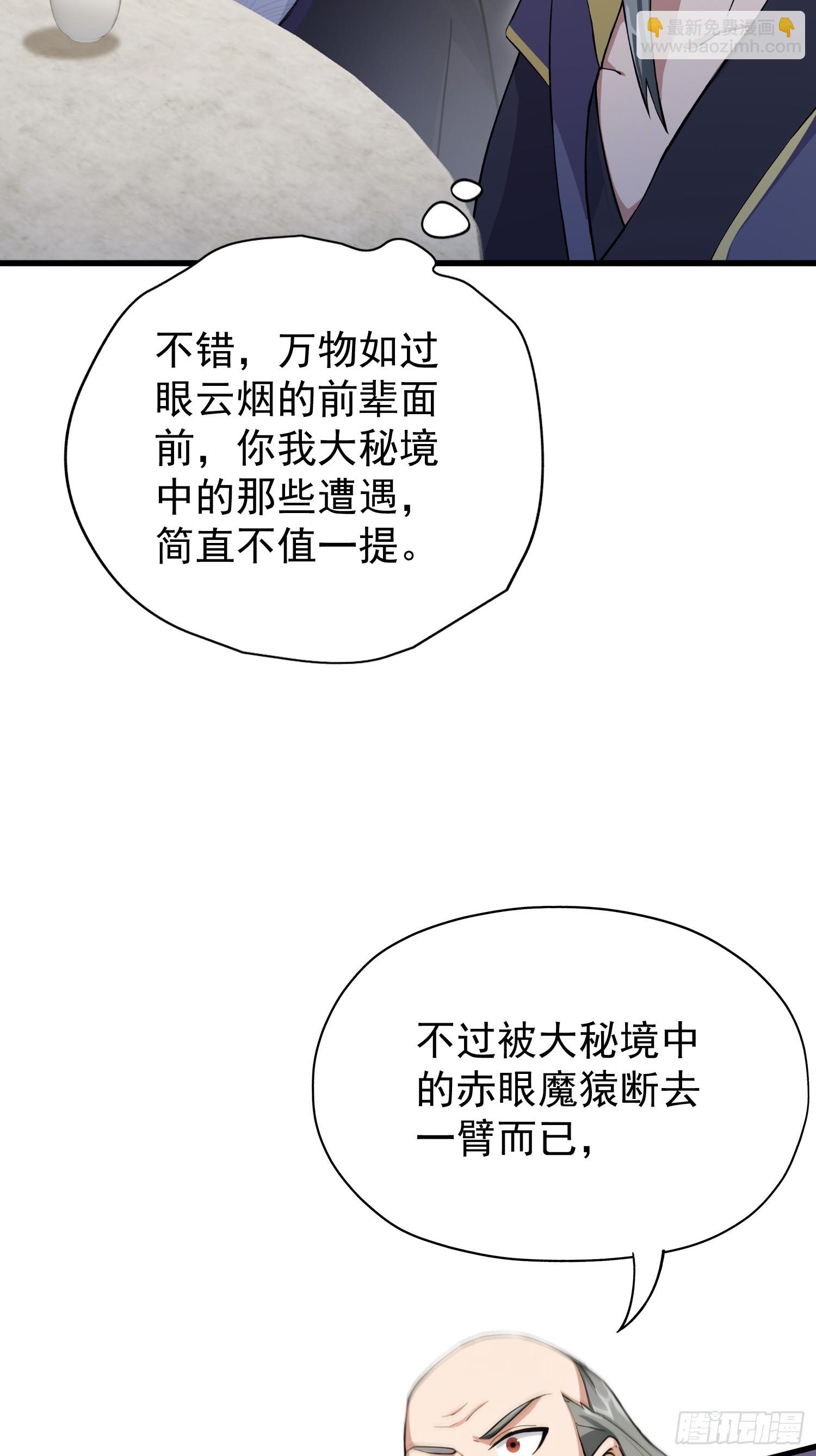 第249话 修仙passion79