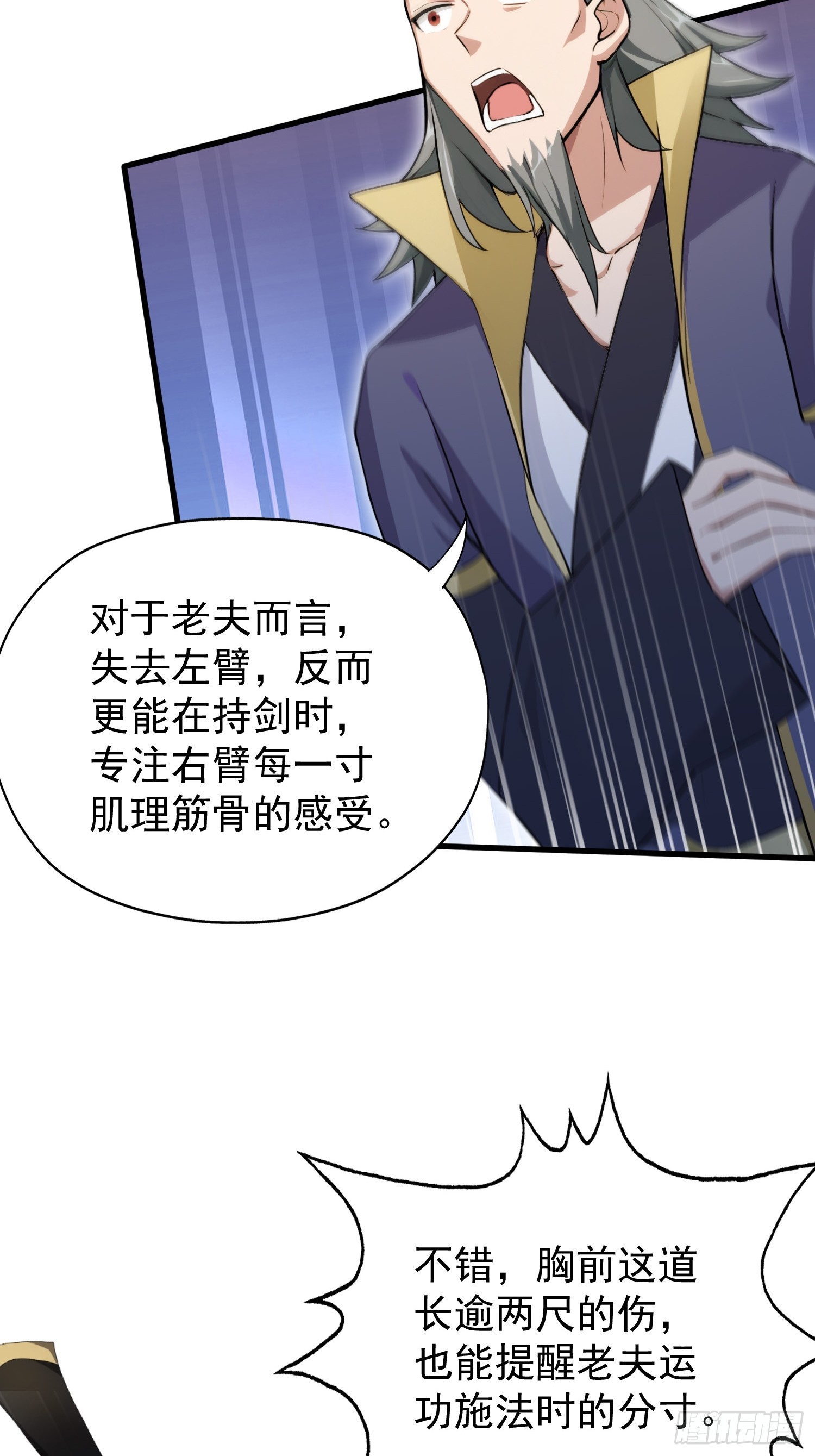 第249话 修仙passion80