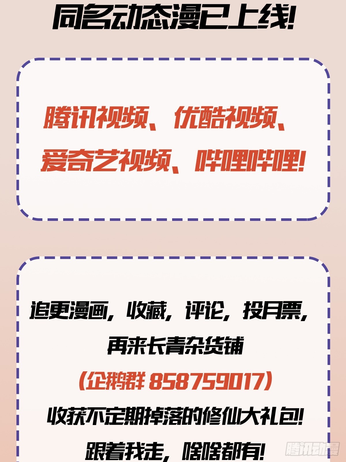 第249话 修仙passion86