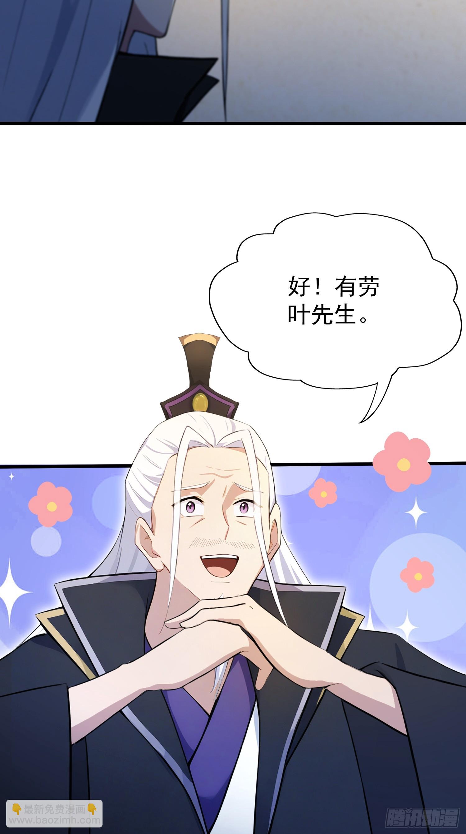 第252话 叶先生包吃包渡人的11