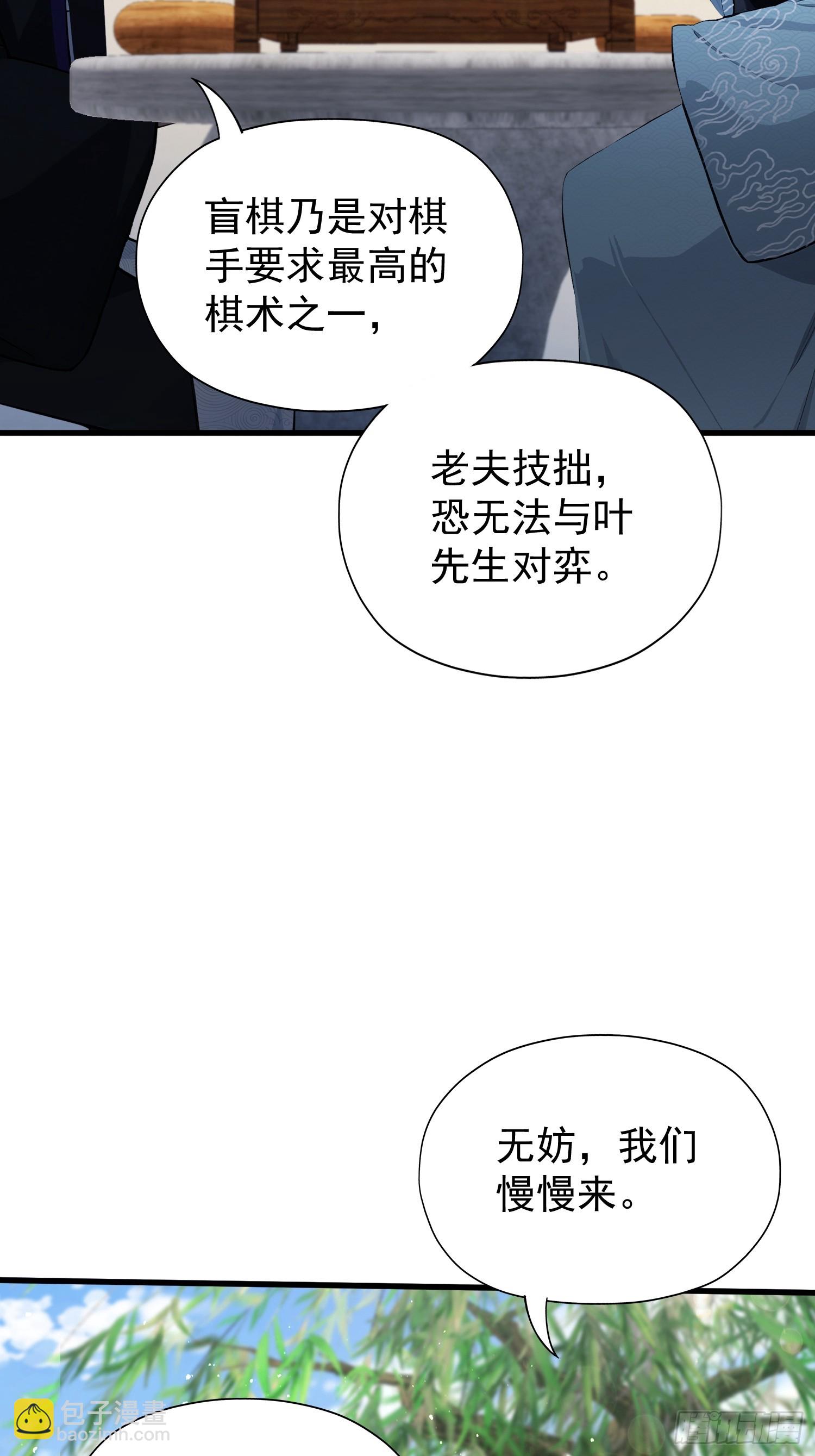 第252话 叶先生包吃包渡人的13