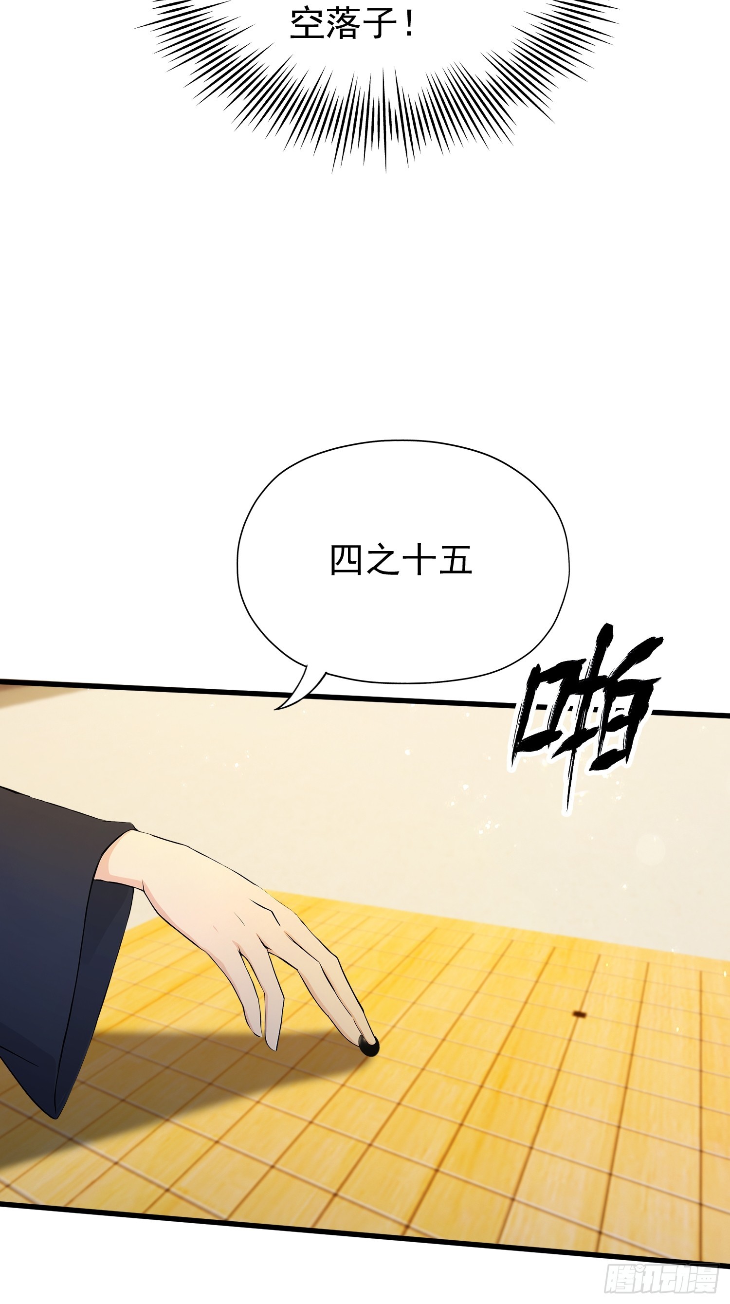 第252话 叶先生包吃包渡人的16