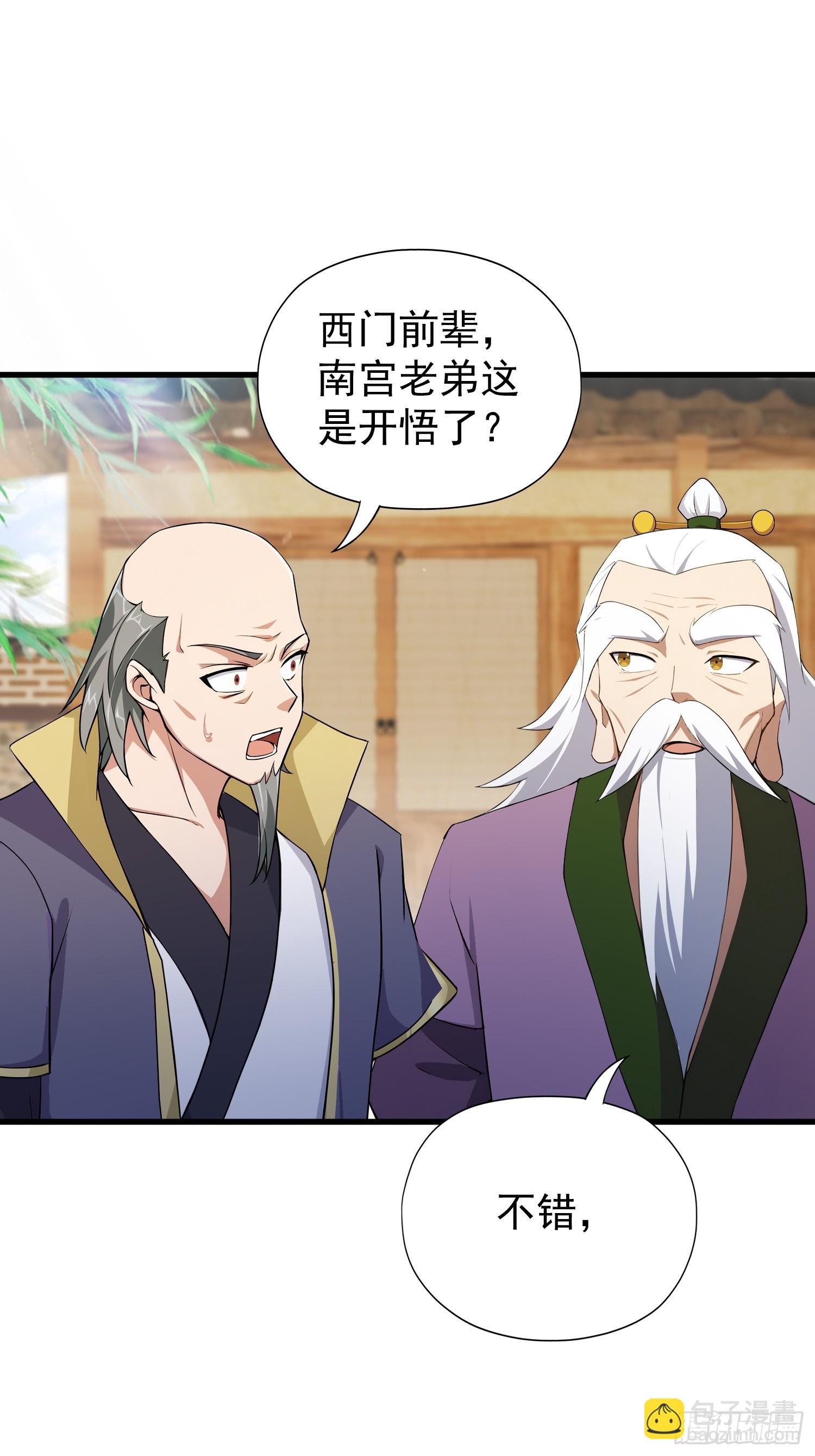 第252话 叶先生包吃包渡人的38