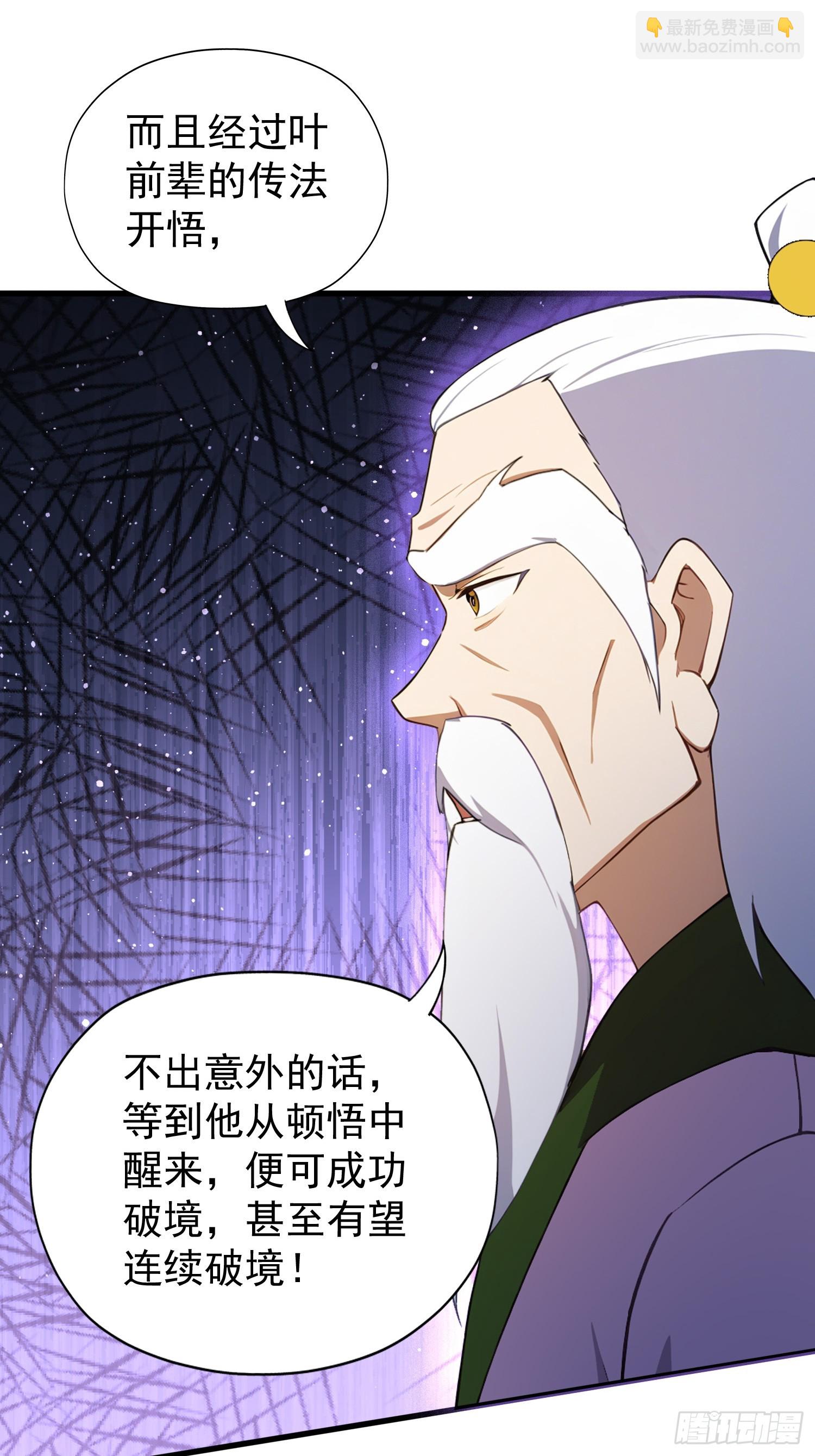 第252话 叶先生包吃包渡人的39