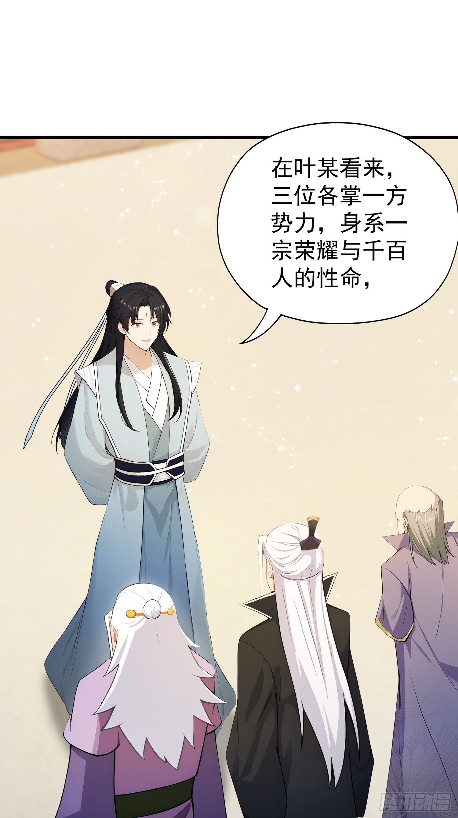 第252话 叶先生包吃包渡人的4