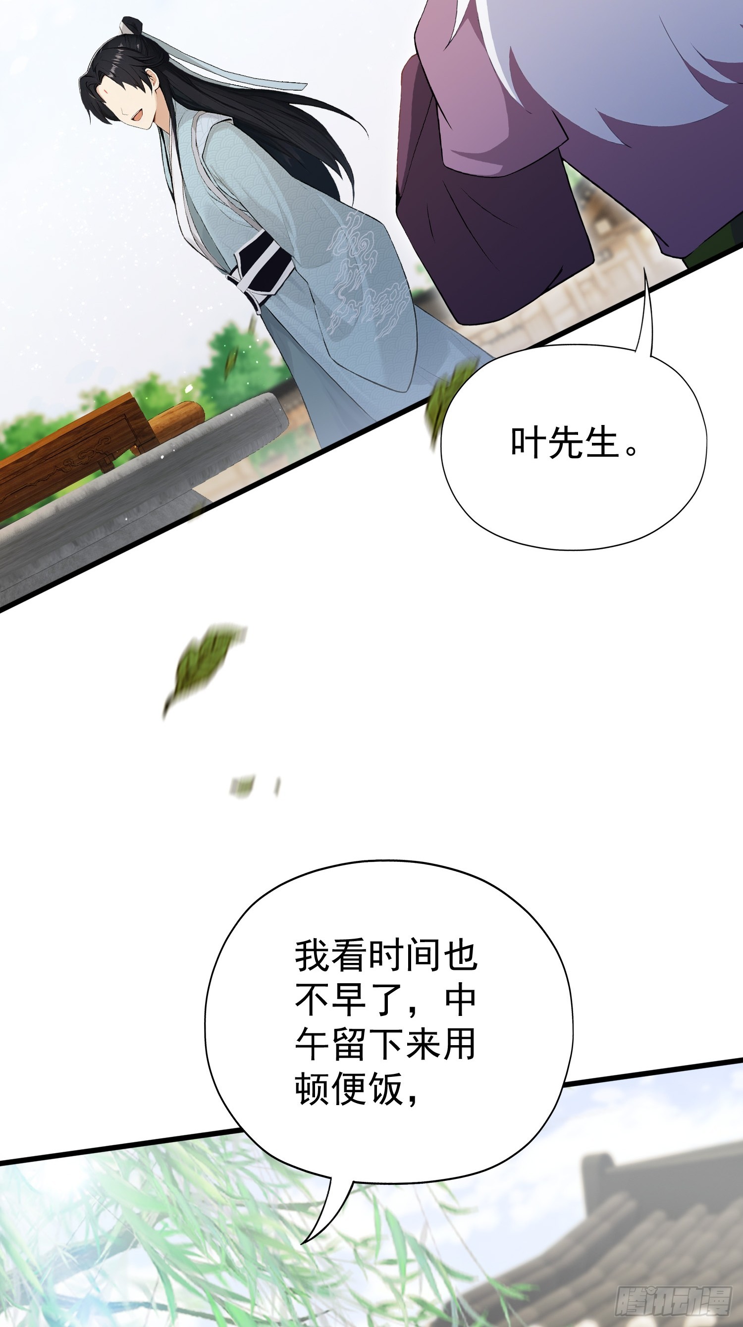 第252话 叶先生包吃包渡人的41