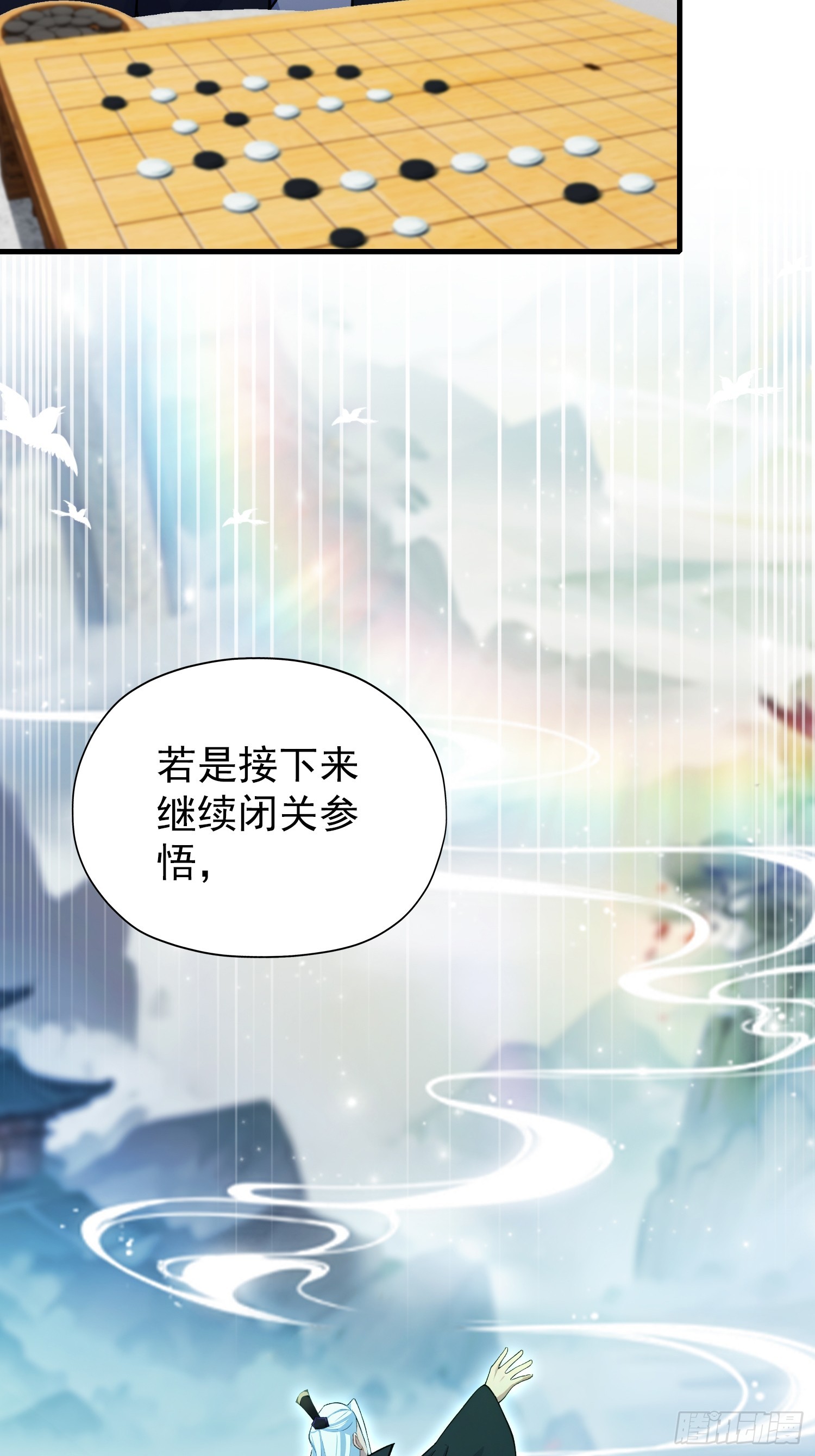 第252话 叶先生包吃包渡人的54