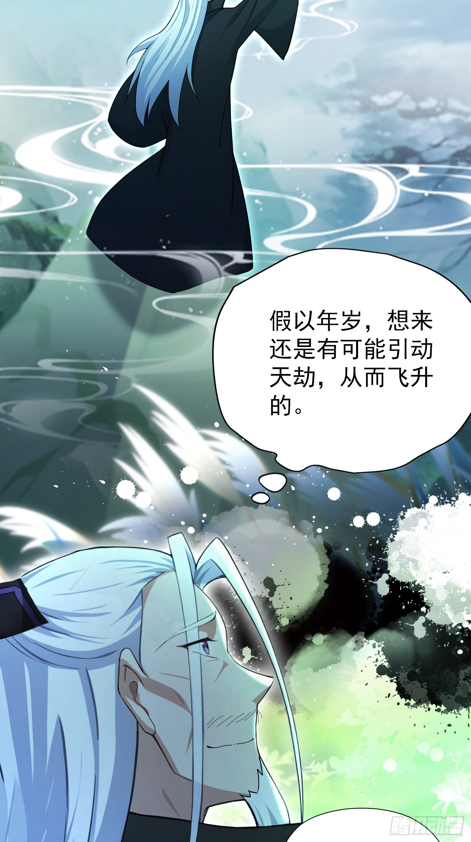 第252话 叶先生包吃包渡人的55