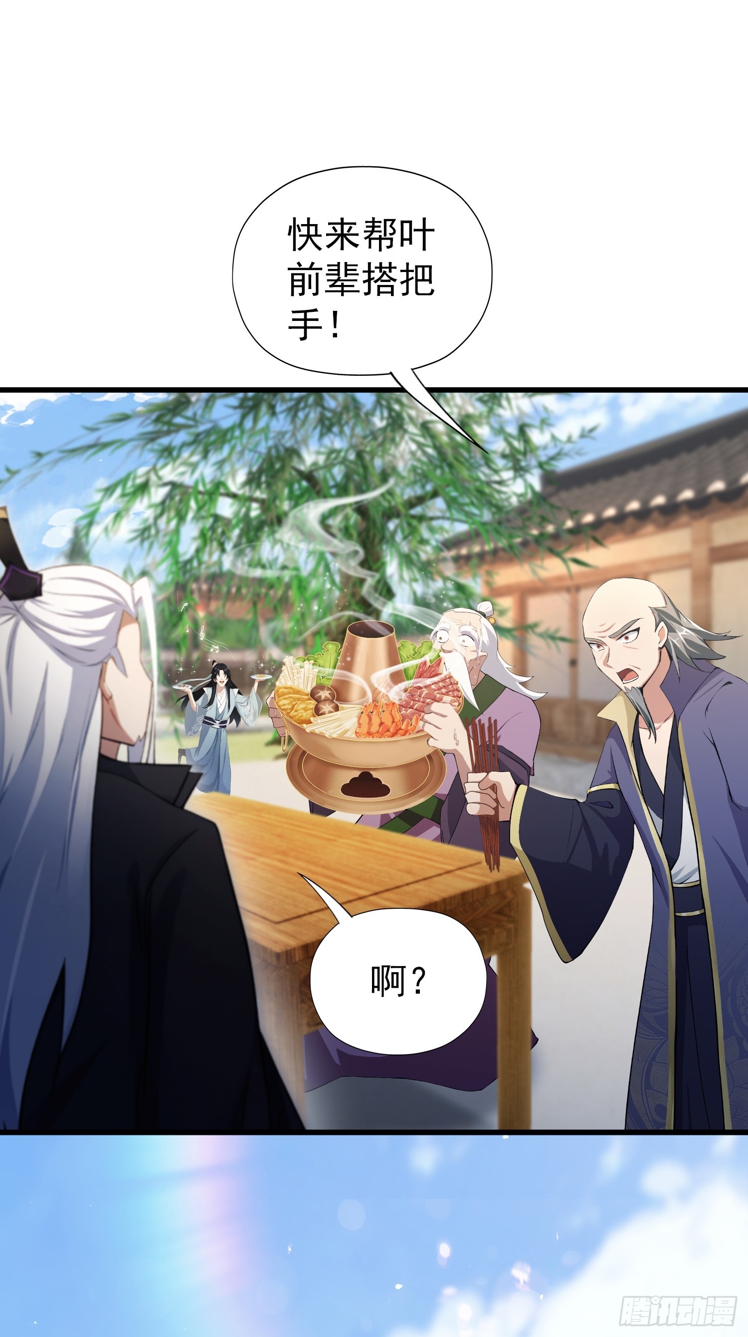 第252话 叶先生包吃包渡人的58