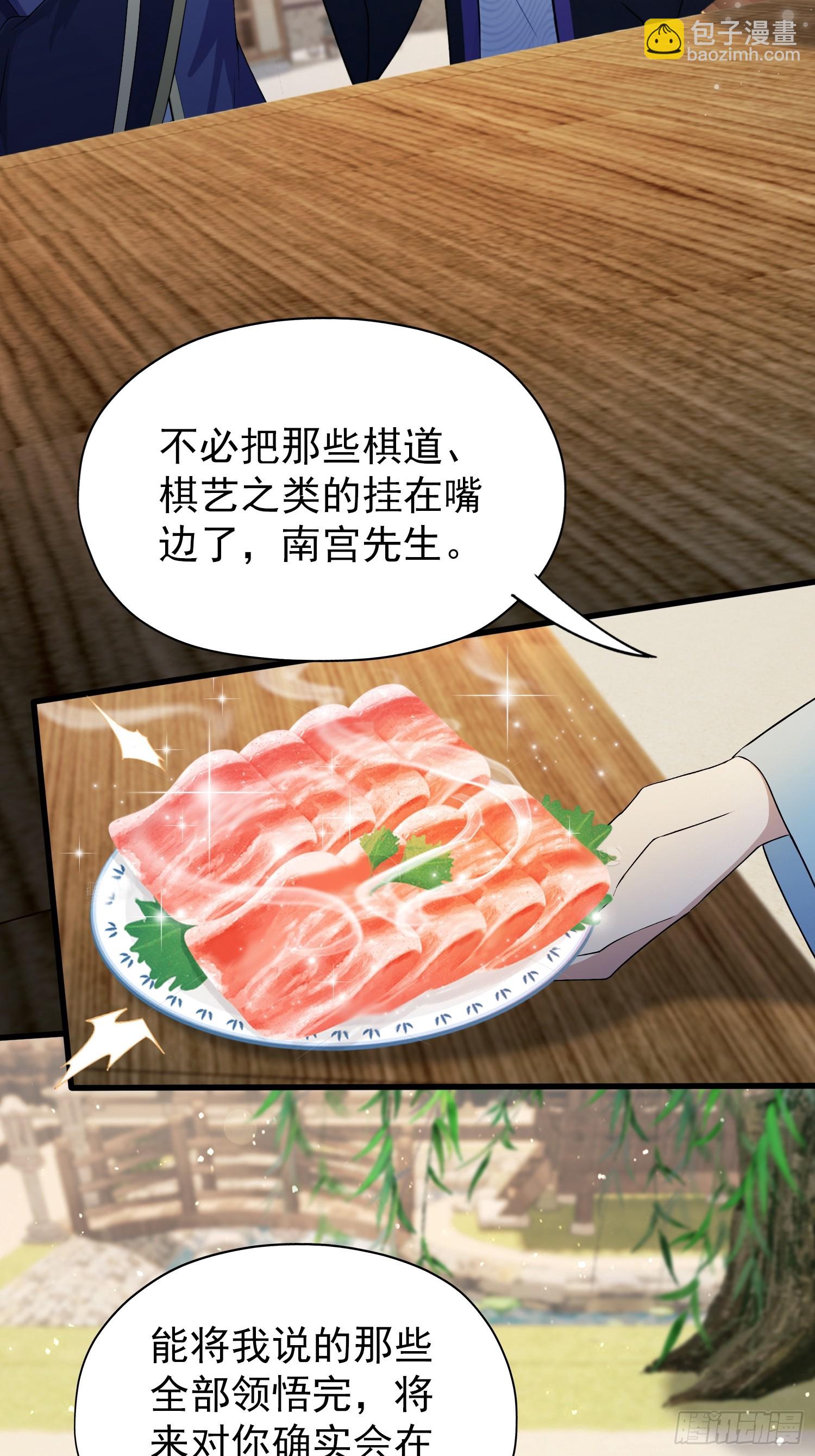 第252话 叶先生包吃包渡人的60