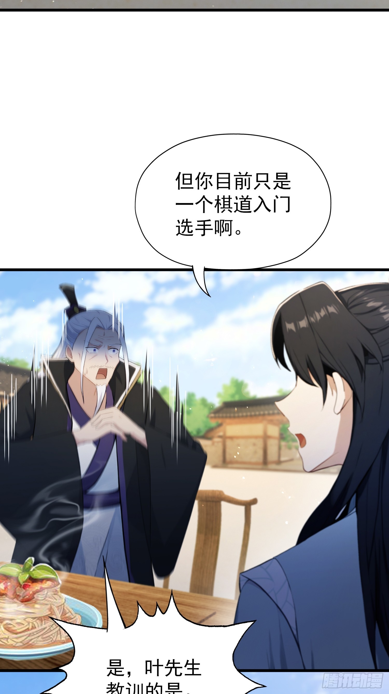第252话 叶先生包吃包渡人的62