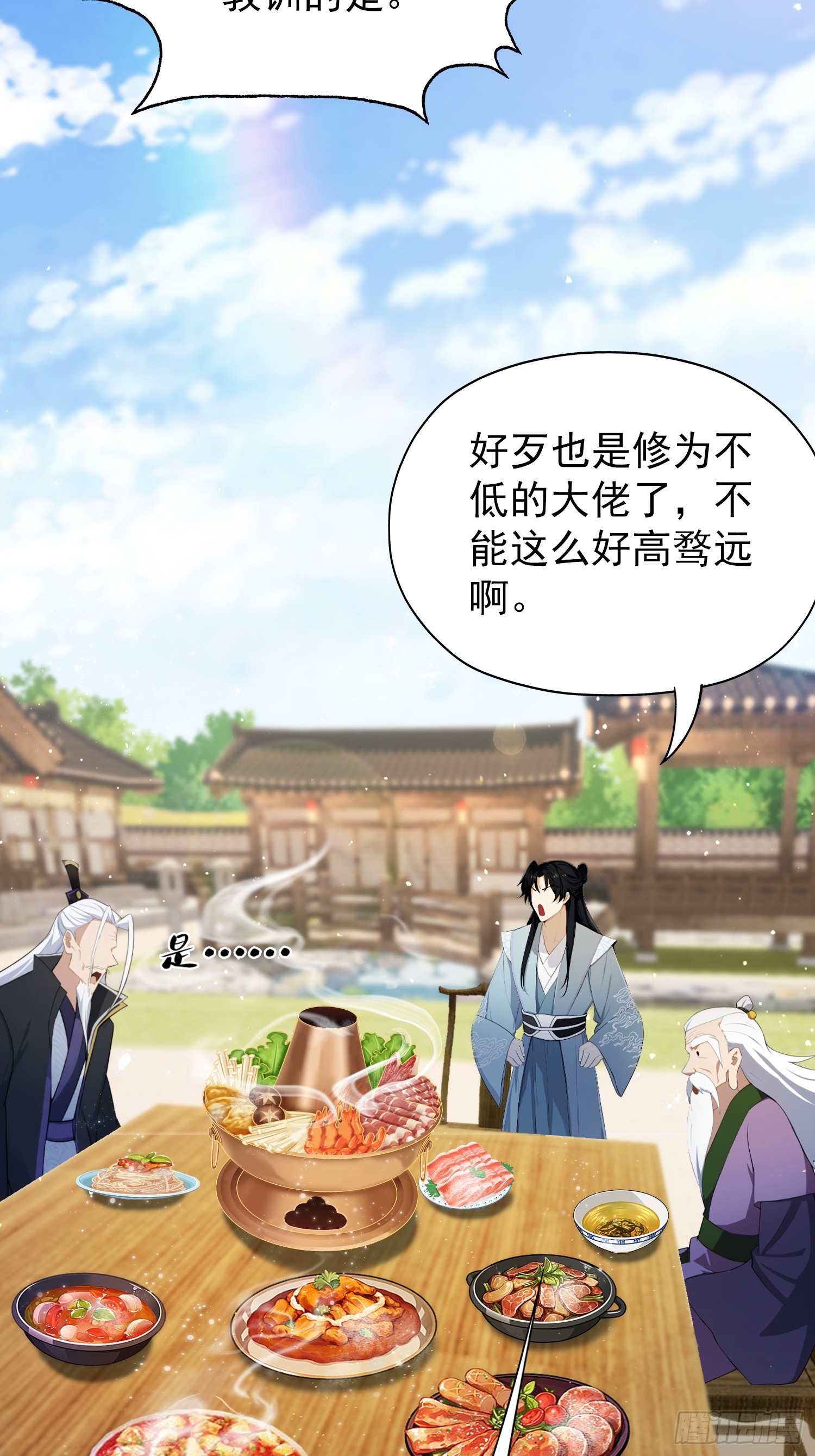 第252话 叶先生包吃包渡人的63