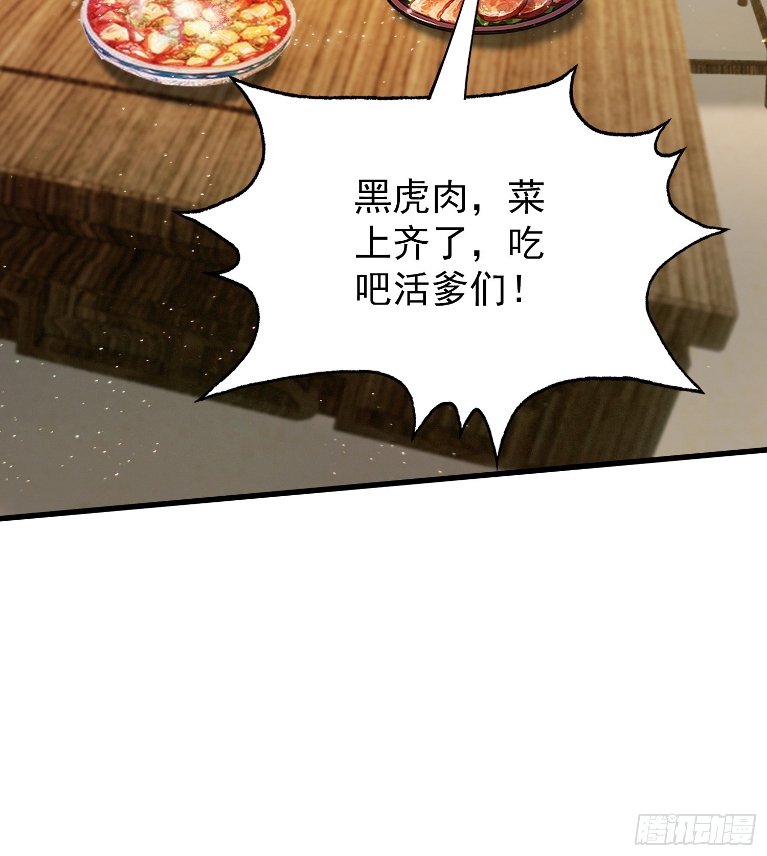 第252话 叶先生包吃包渡人的64