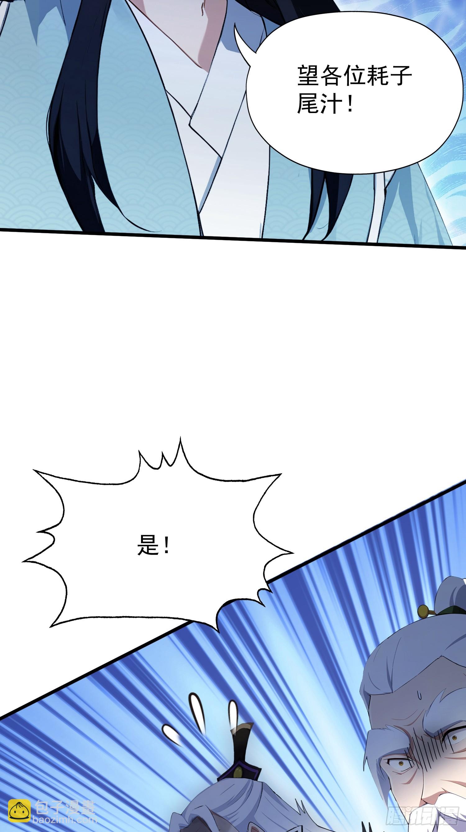 第252话 叶先生包吃包渡人的7