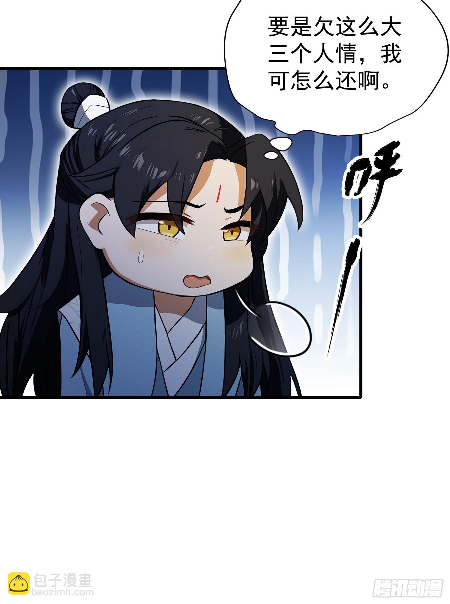 第252话 叶先生包吃包渡人的9