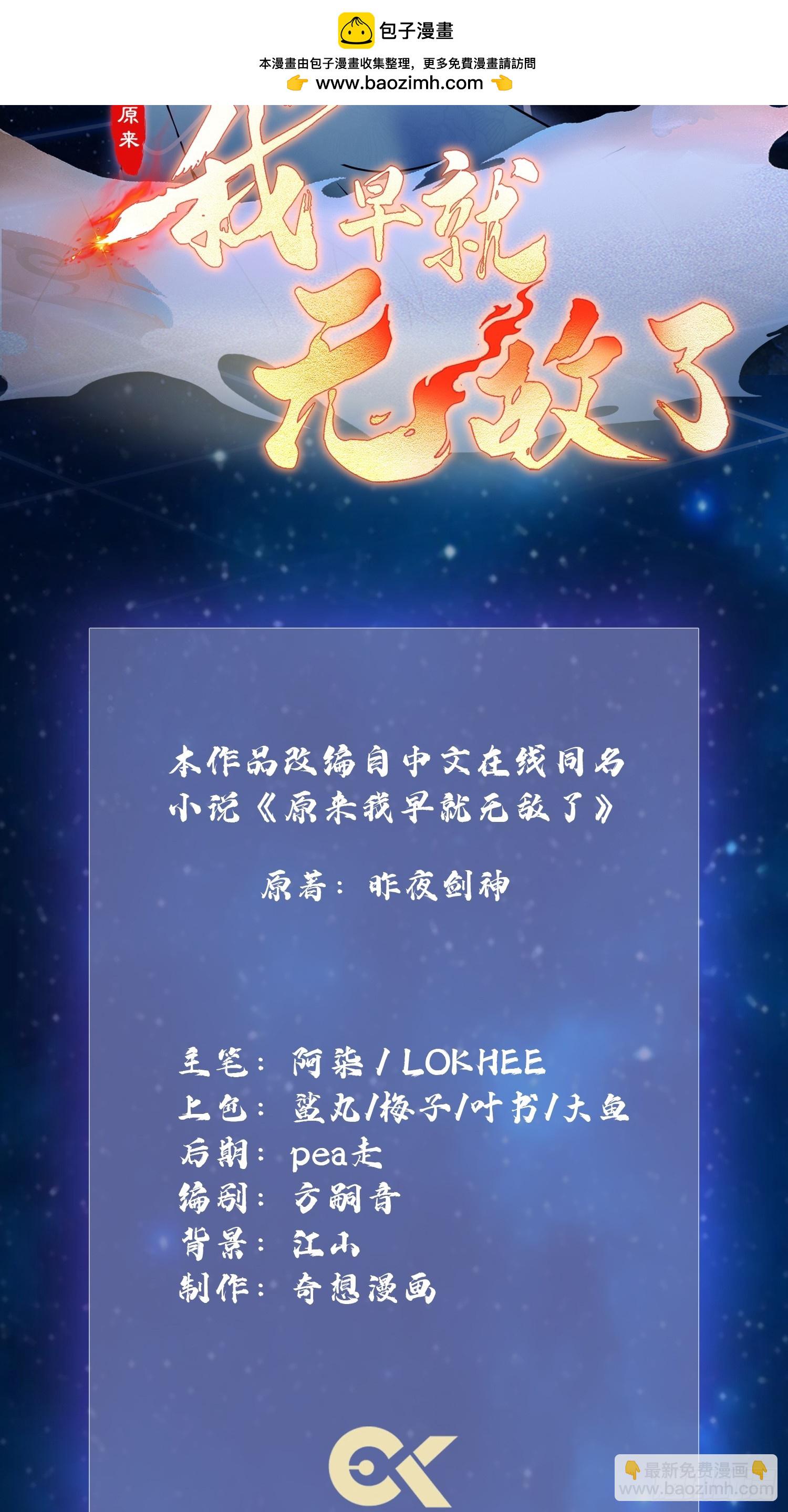 第254话 小孩哥现场修仙答疑1