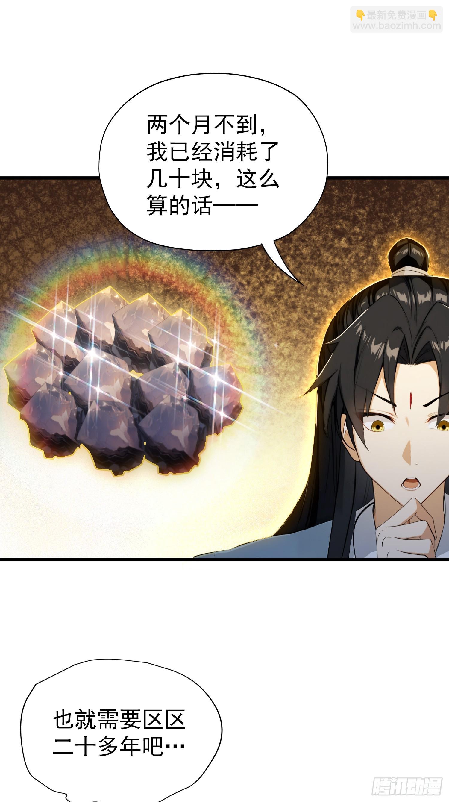 第254话 小孩哥现场修仙答疑10
