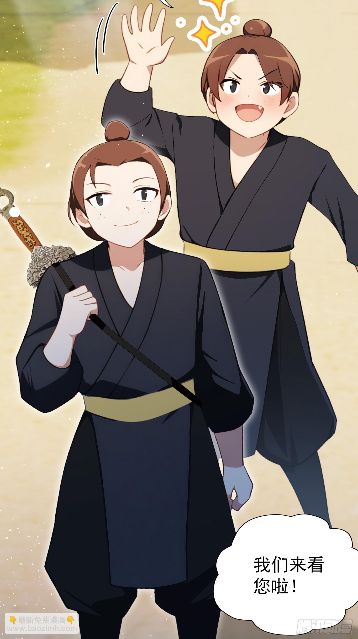 第254话 小孩哥现场修仙答疑14
