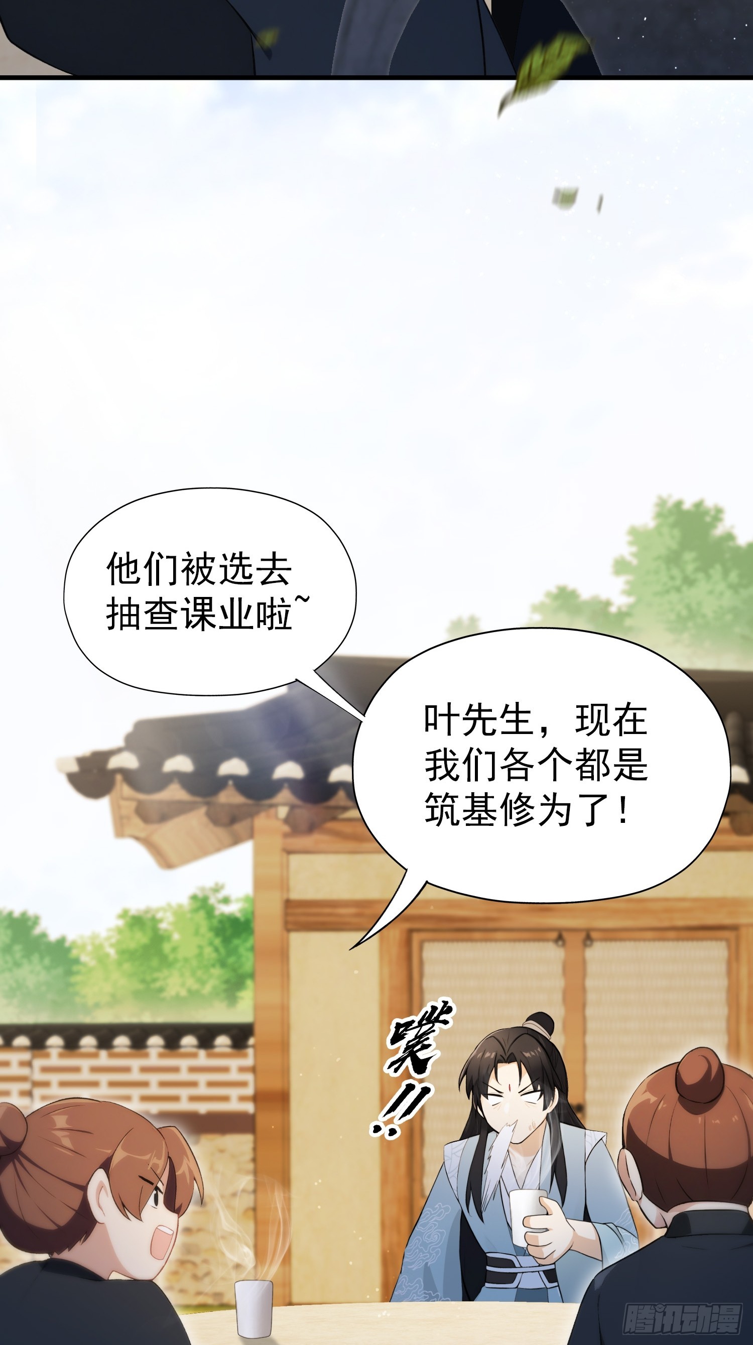 第254话 小孩哥现场修仙答疑20