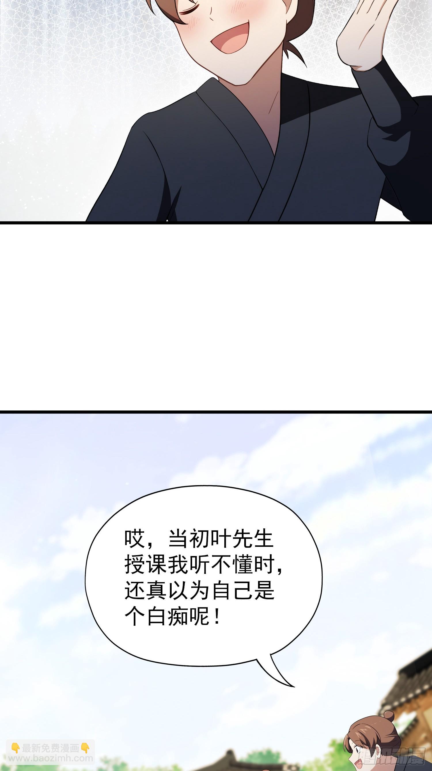 第254话 小孩哥现场修仙答疑23