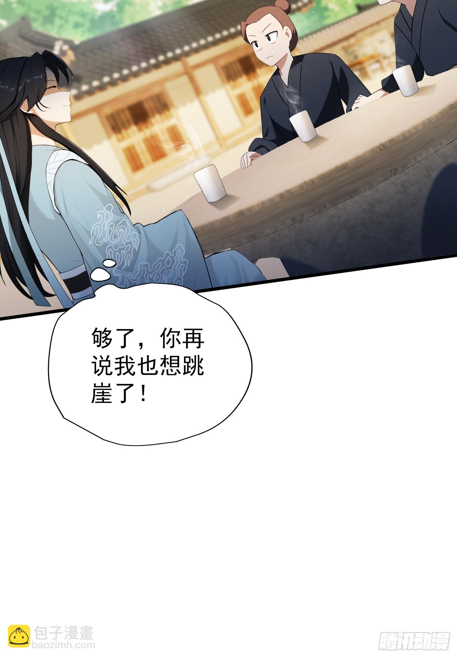 第254话 小孩哥现场修仙答疑24