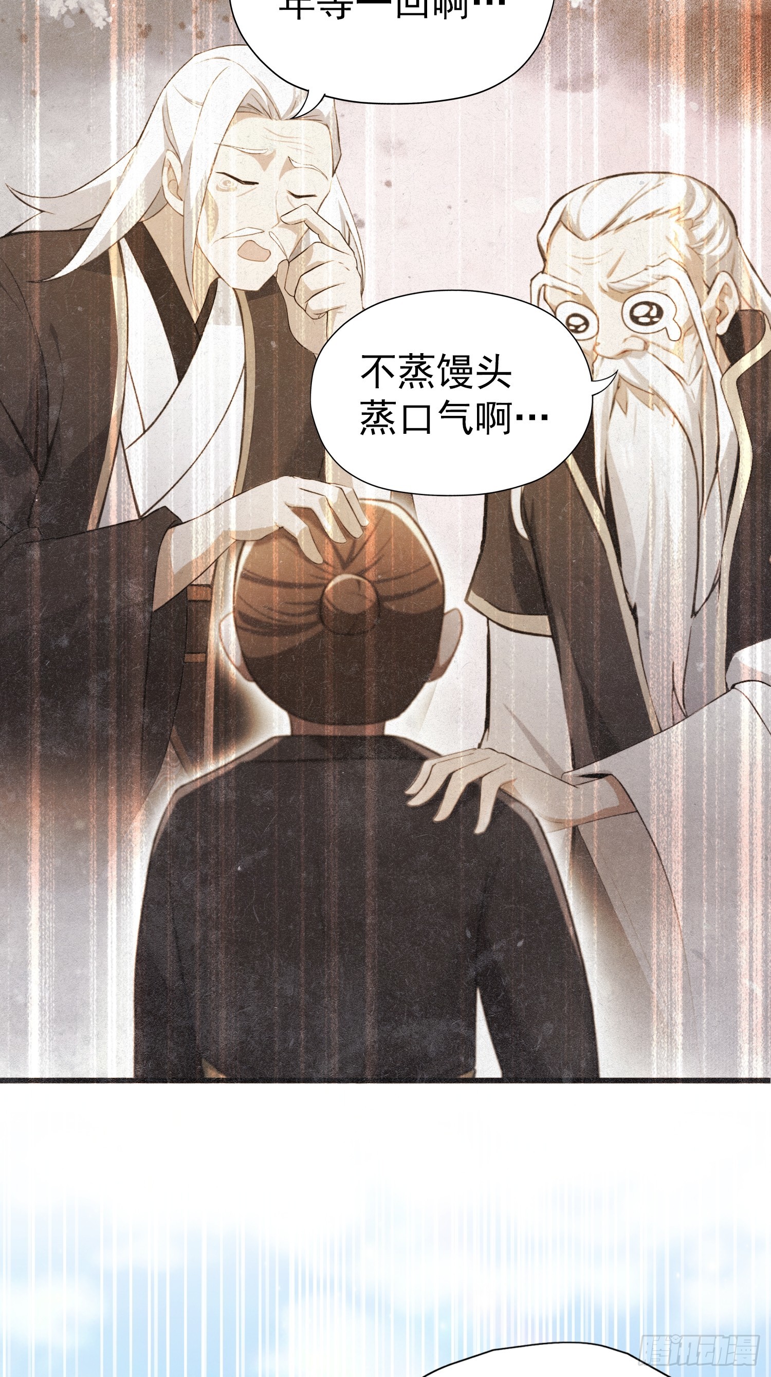 第254话 小孩哥现场修仙答疑26