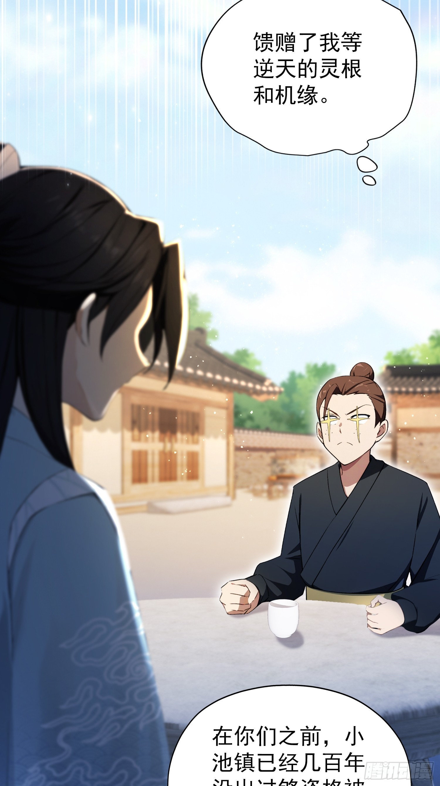 第254话 小孩哥现场修仙答疑27