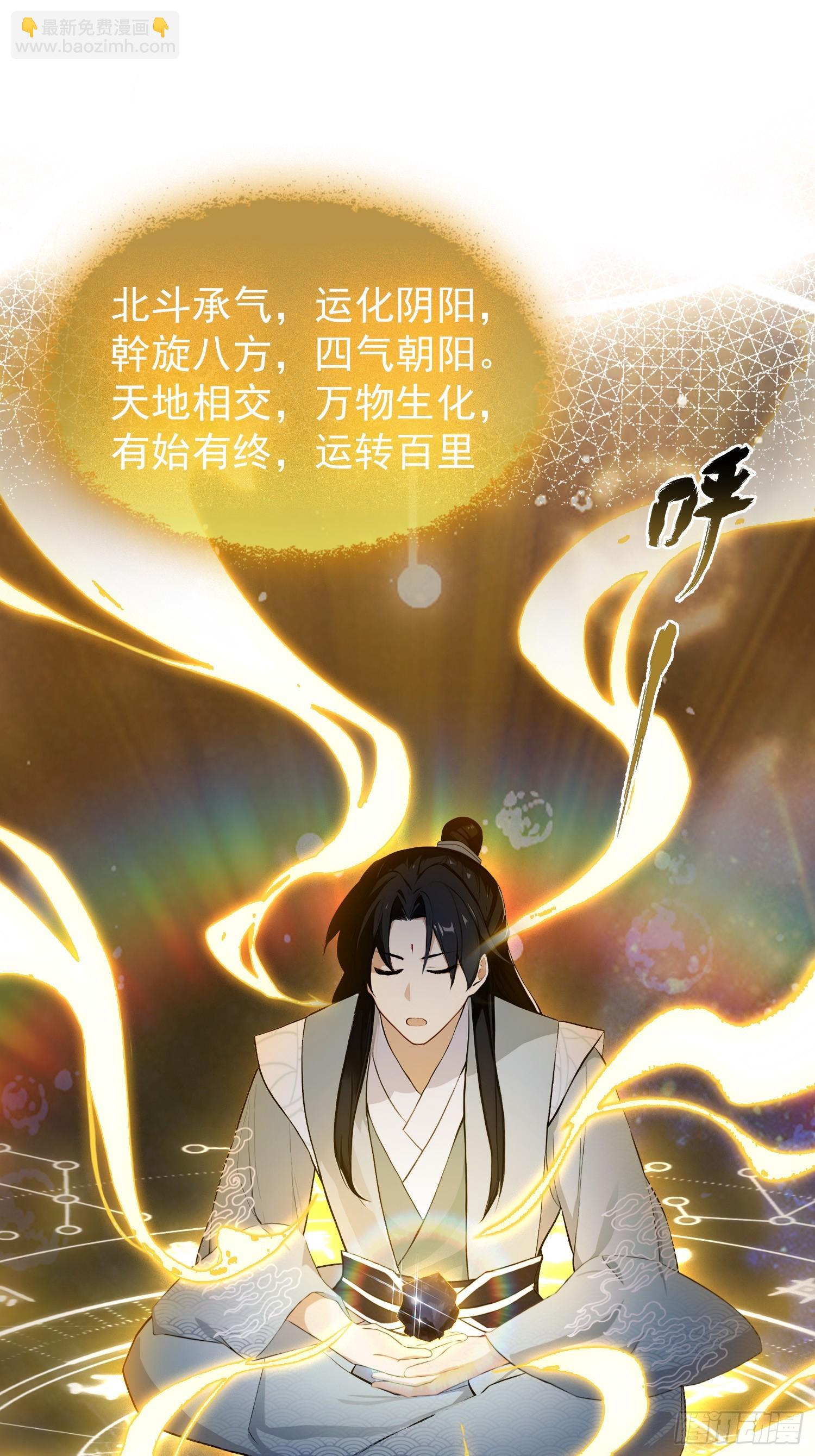 第254话 小孩哥现场修仙答疑3
