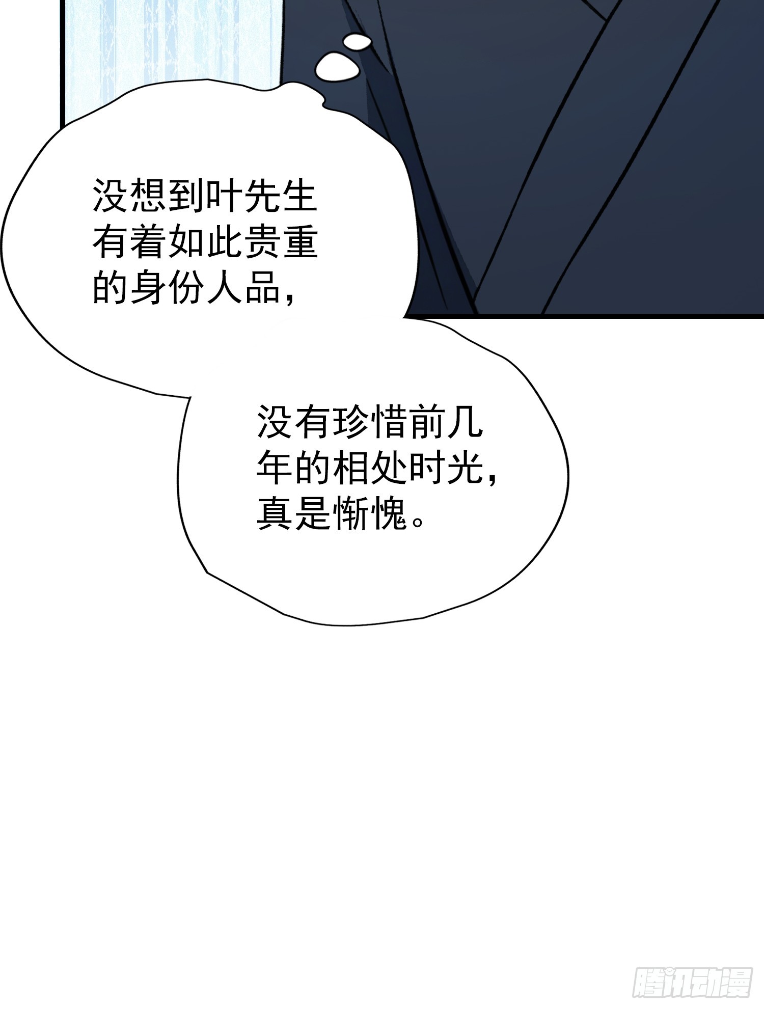 第254话 小孩哥现场修仙答疑31